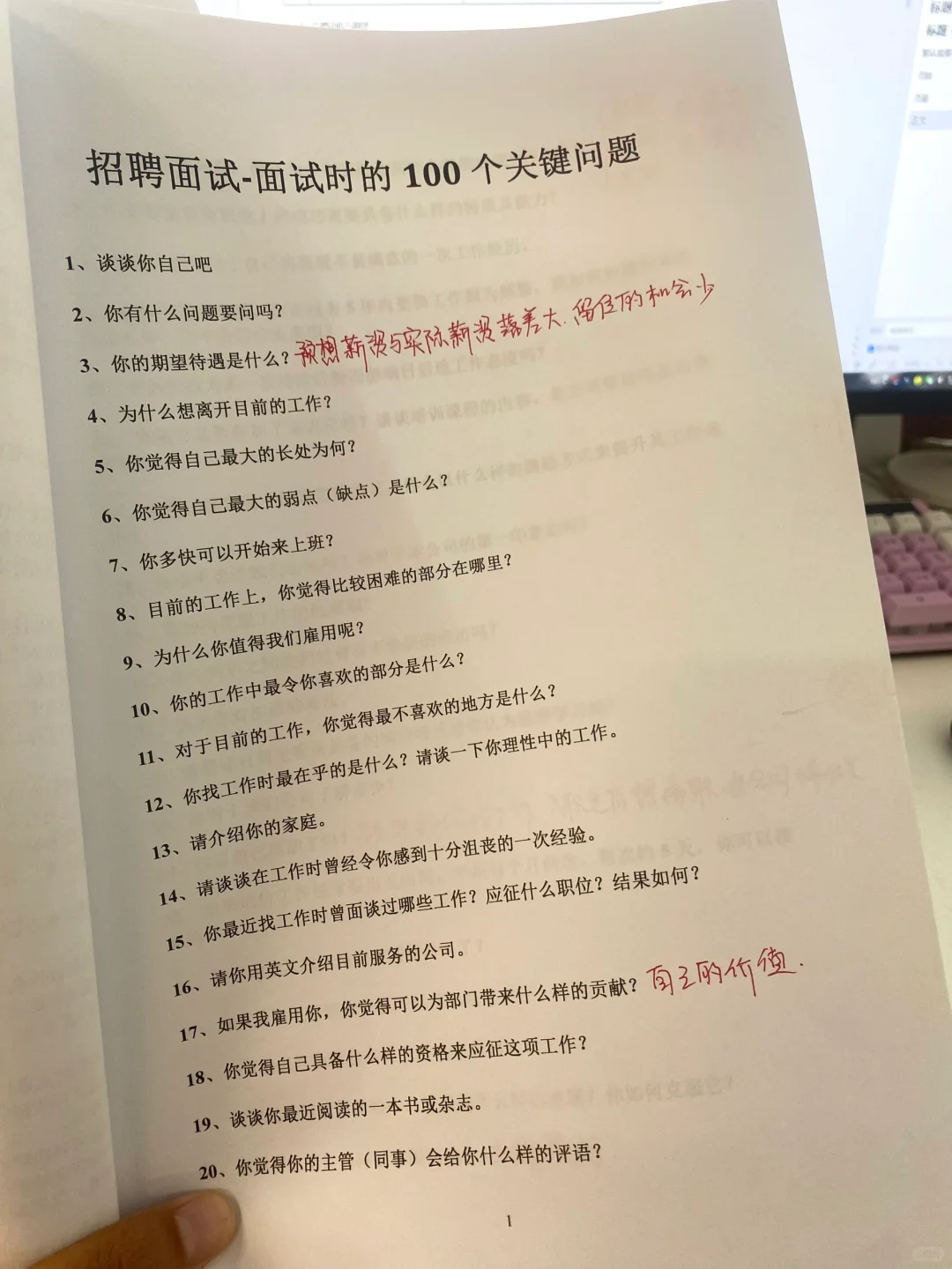 哭了😭为什么我在招聘的时候没遇到这些话术