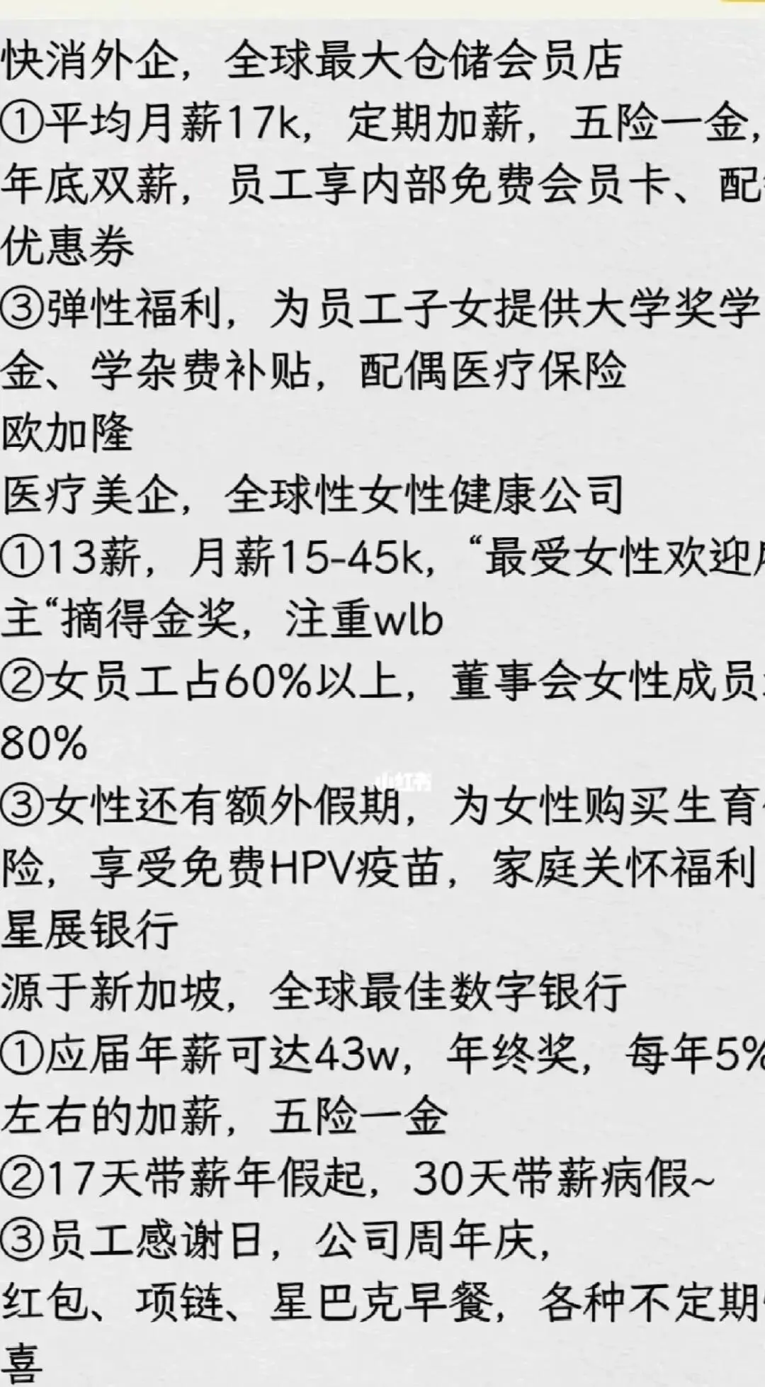 杭州外企招人啦💗