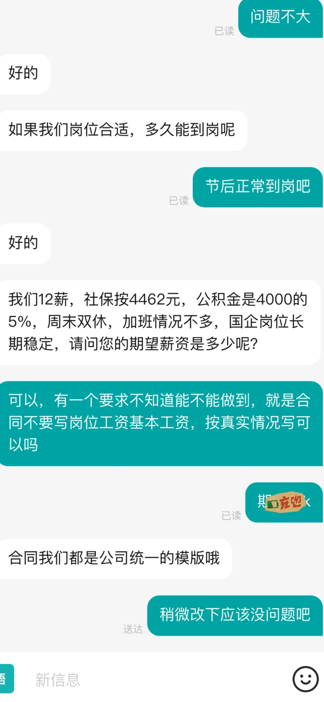 找了一年的工作了