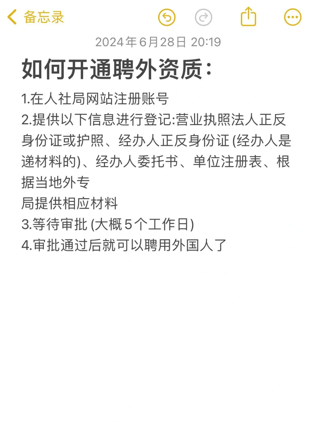 外国人自己开公司中国工作签证拿到了！