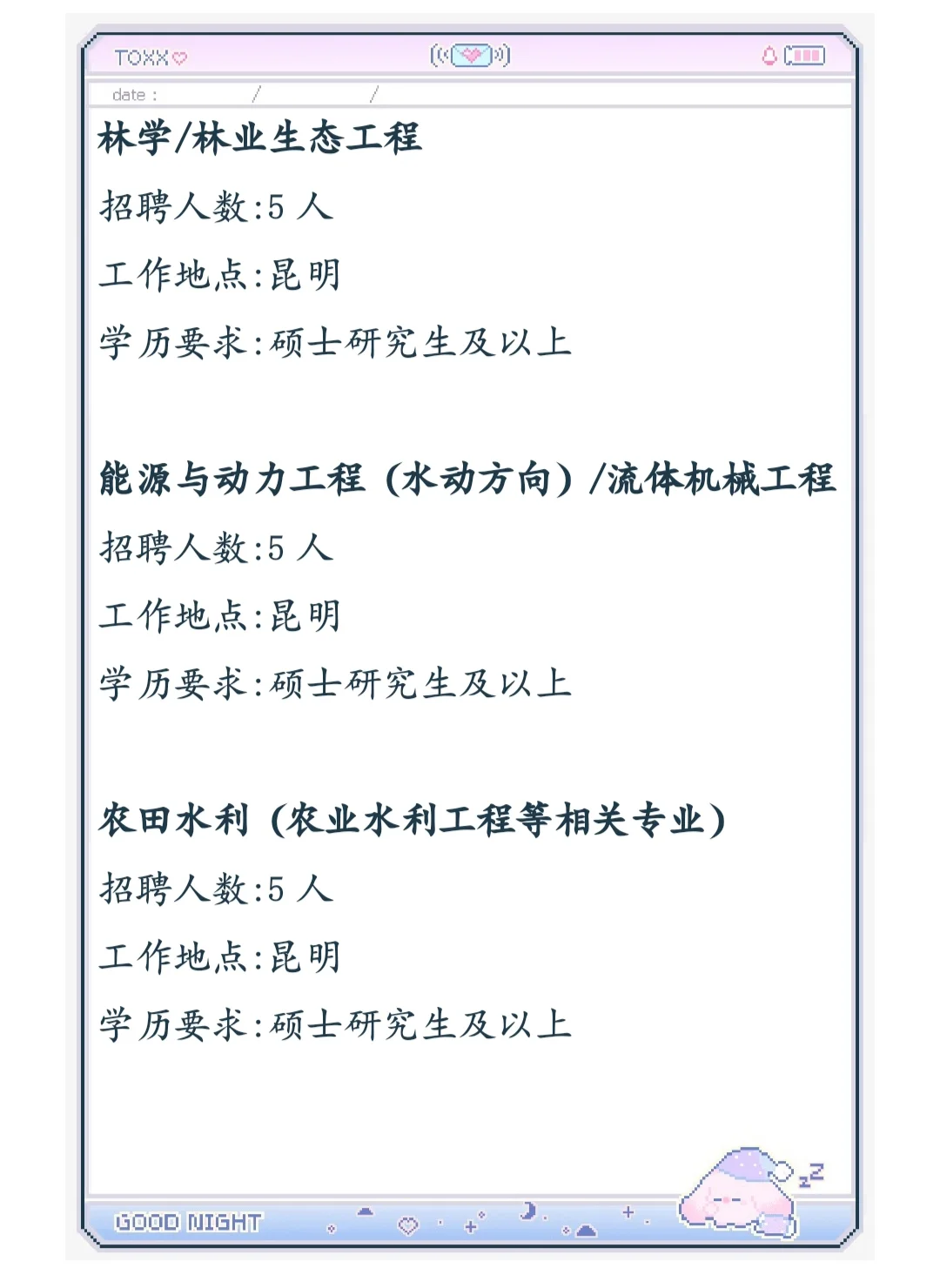 昆明勘测设计招聘405人