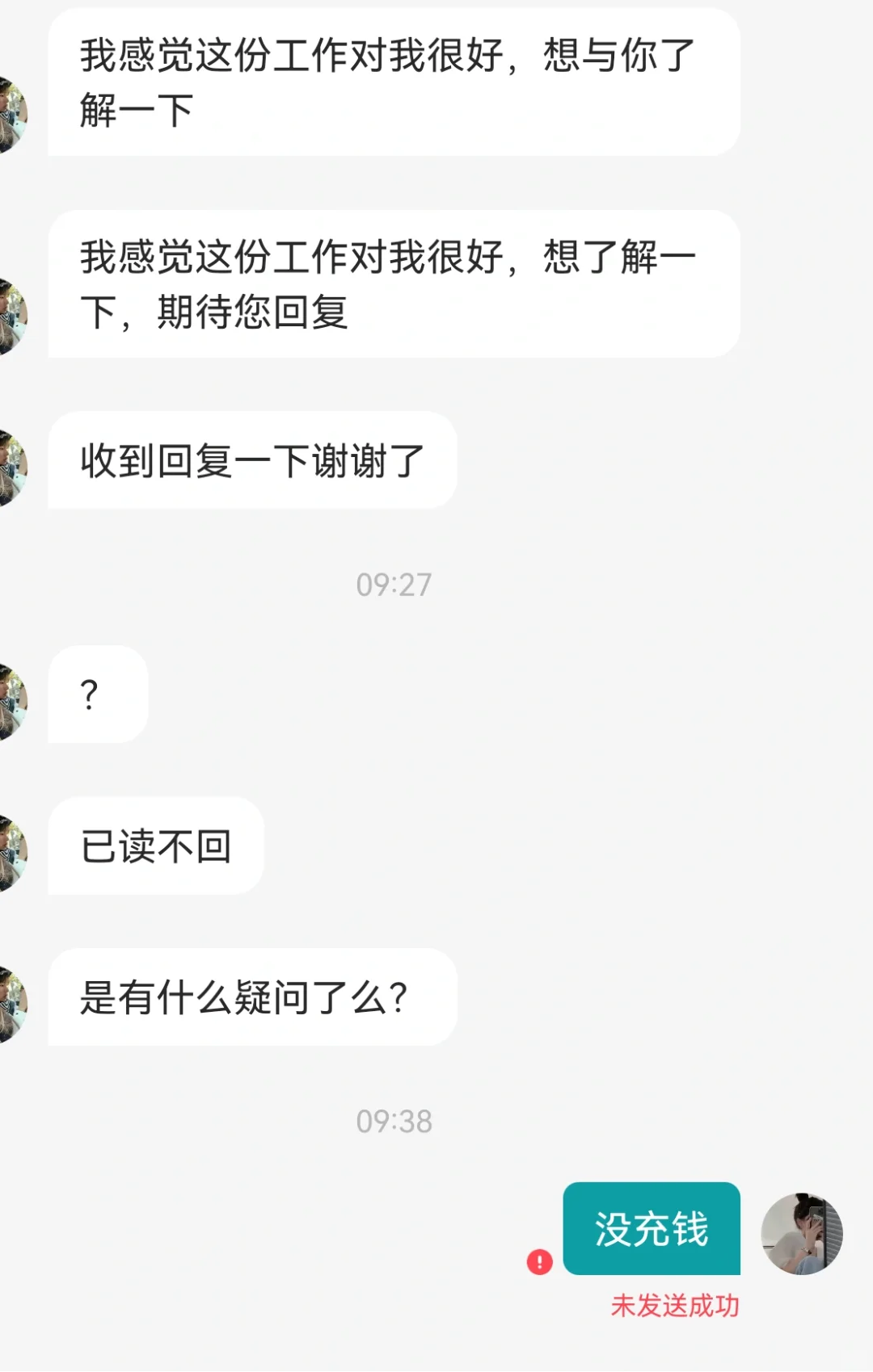 关于boss招聘为什么已读不回