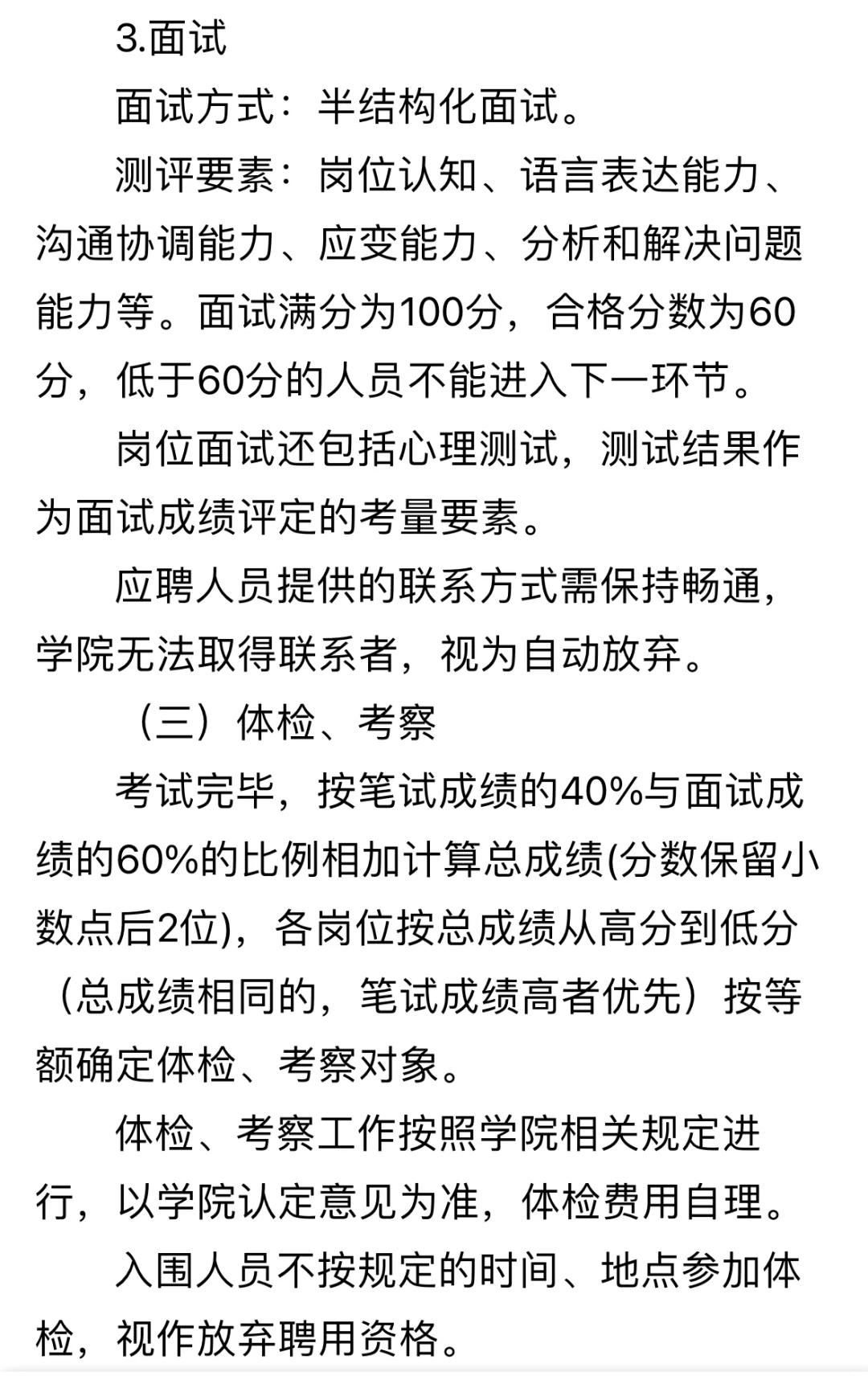 浙江农林大学暨阳学院2024年公开招聘辅导员