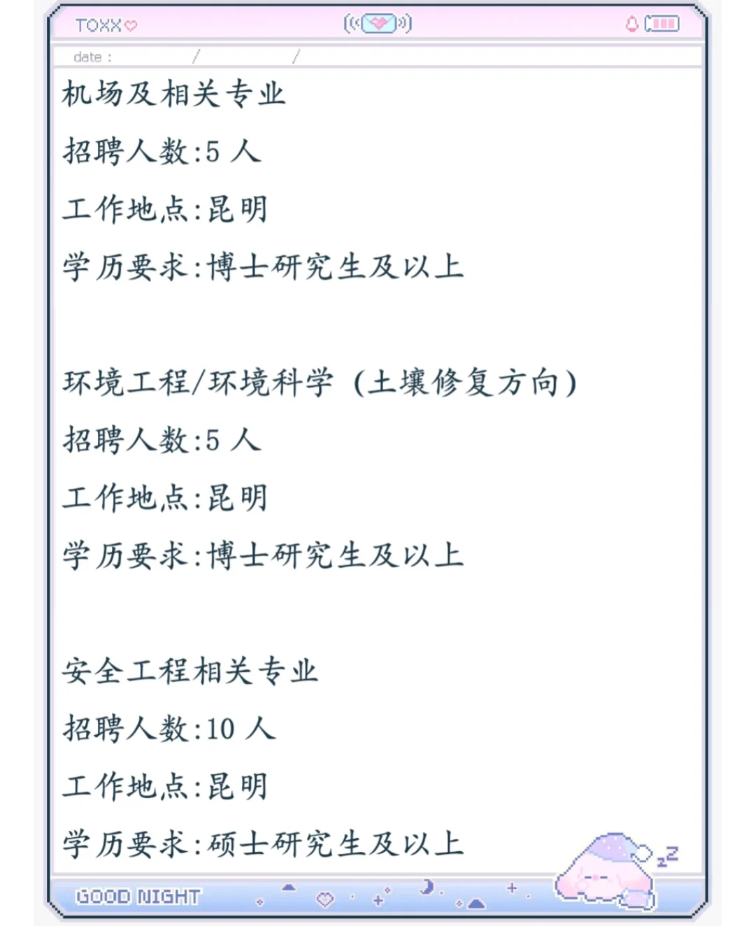昆明勘测设计招聘405人