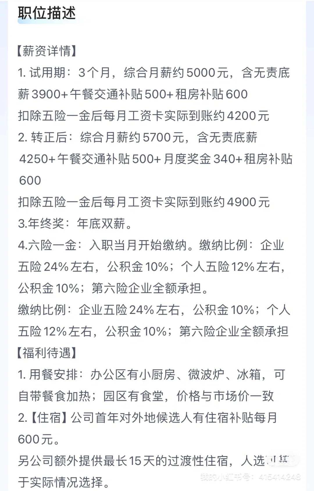 招聘后续来啦～