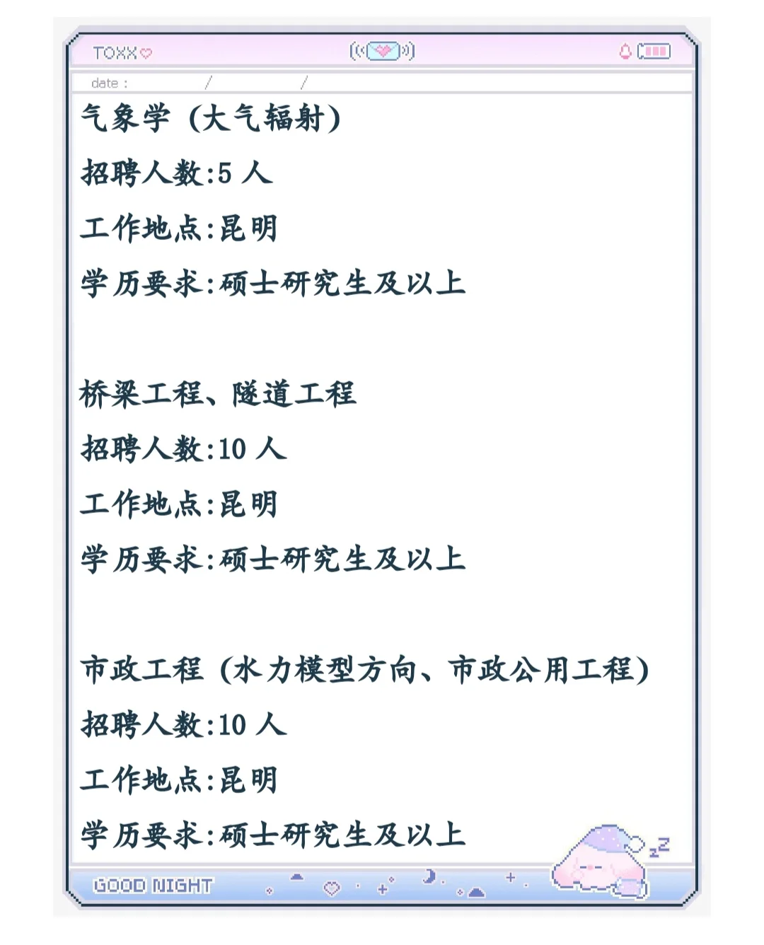 昆明勘测设计招聘405人