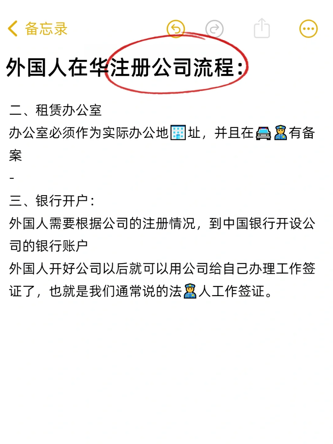 外国人自己开公司中国工作签证拿到了！