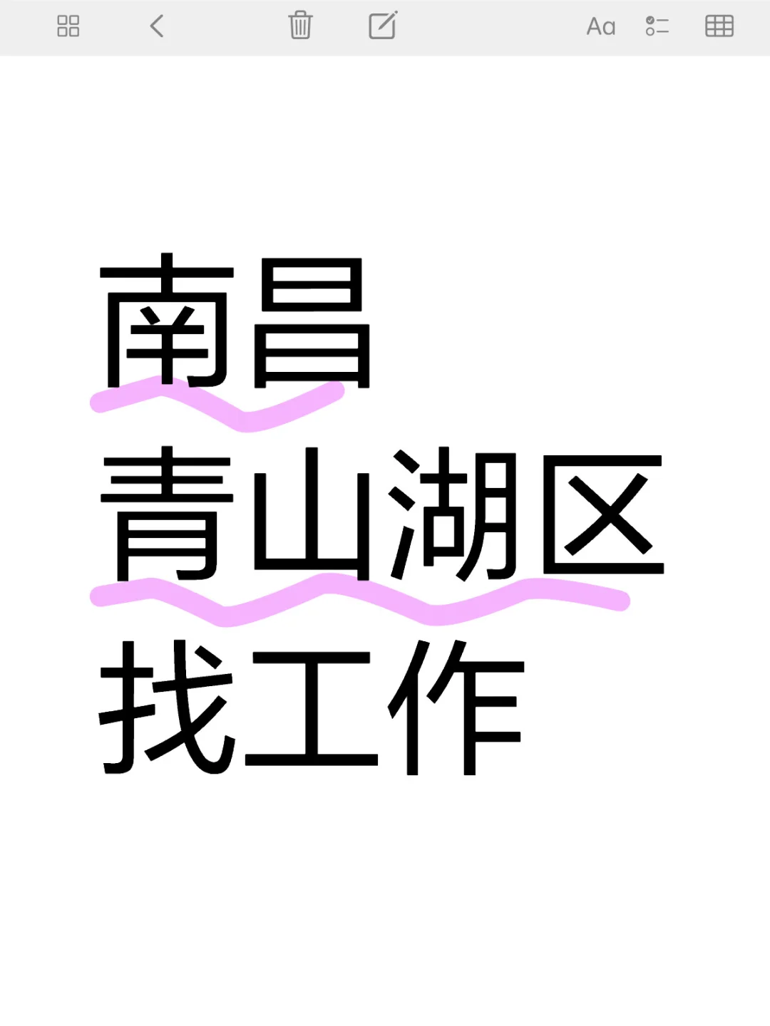 误打误撞进入了一家传媒公司