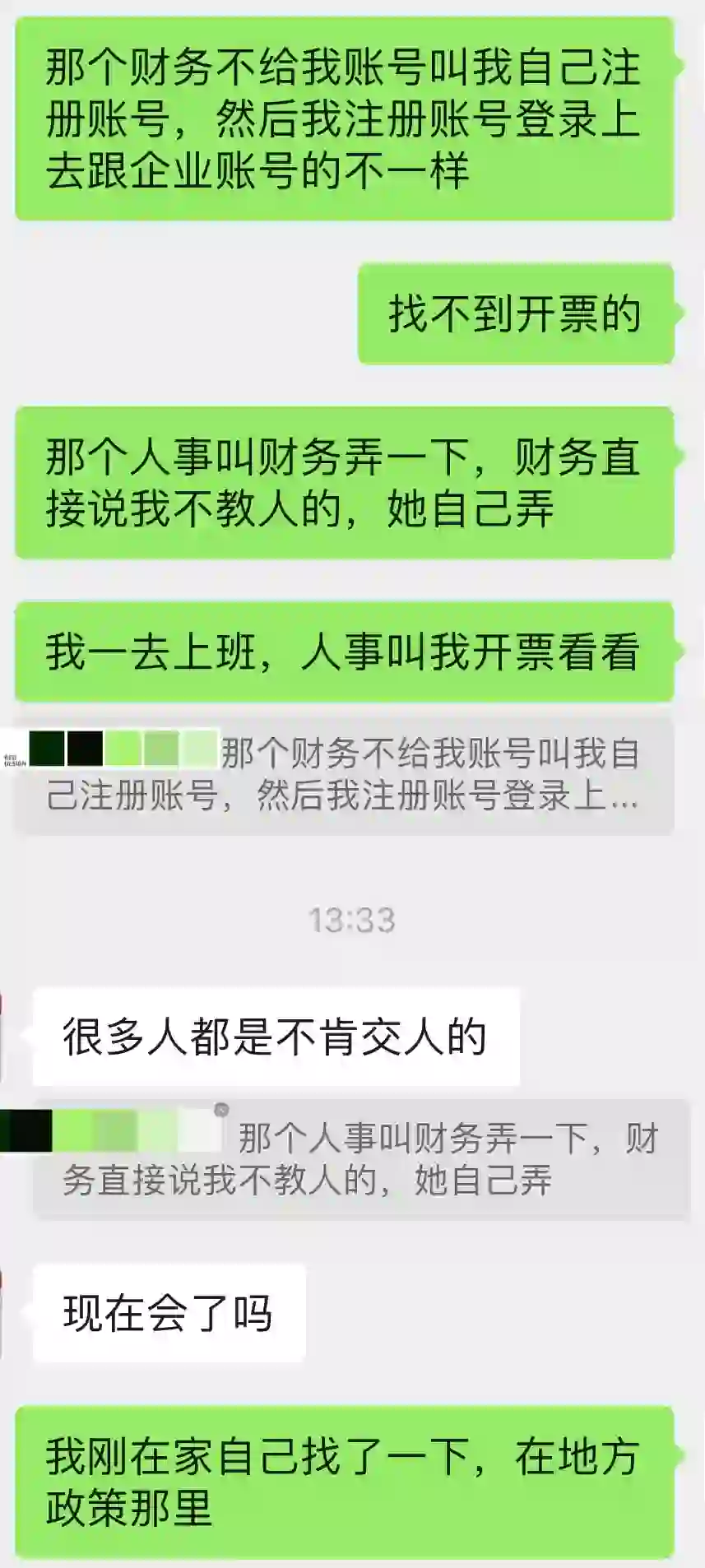 今天去财税公司上班，i人麻了