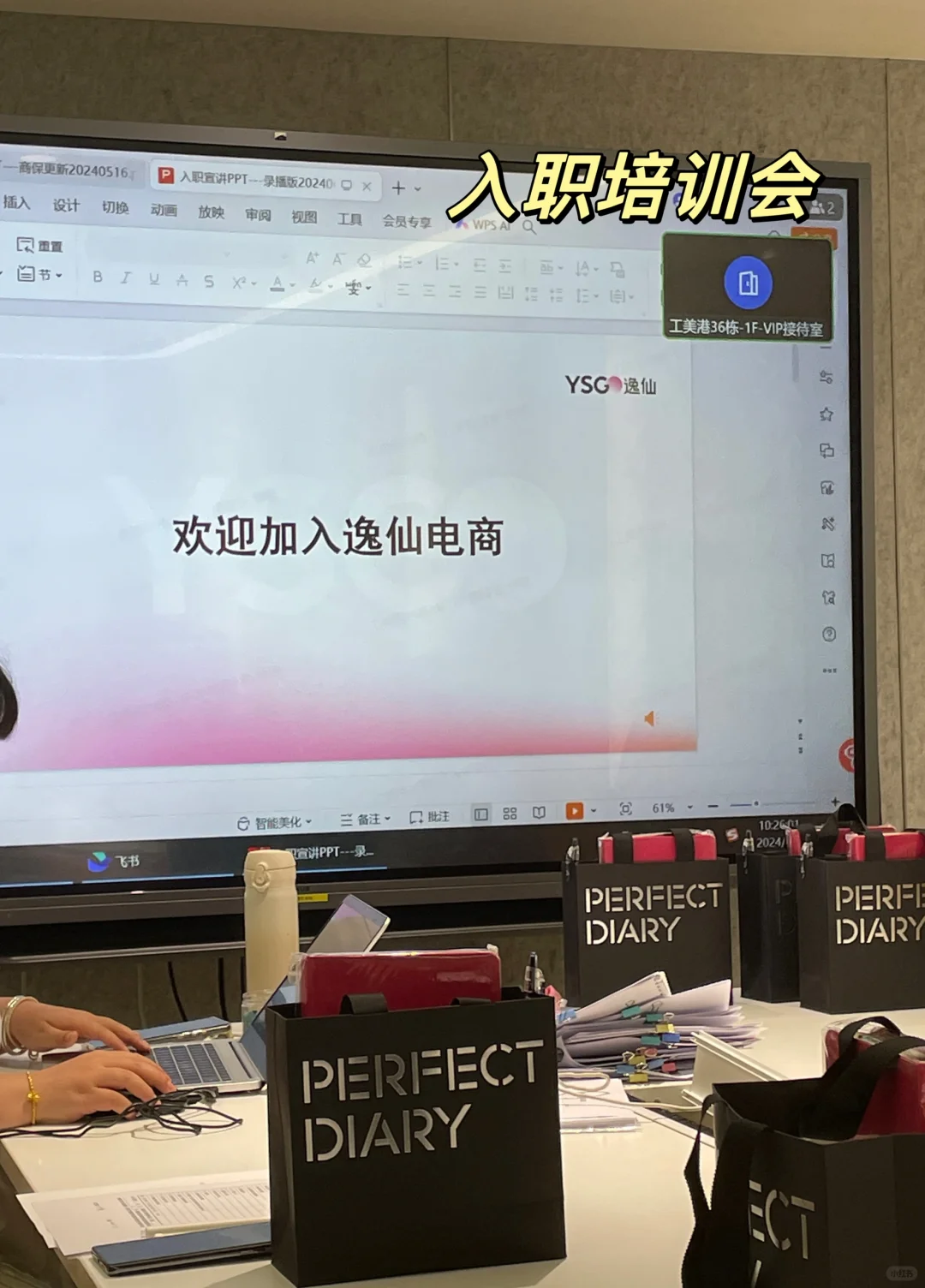 逸仙电商｜美妆电商公司实习面经分享🤩
