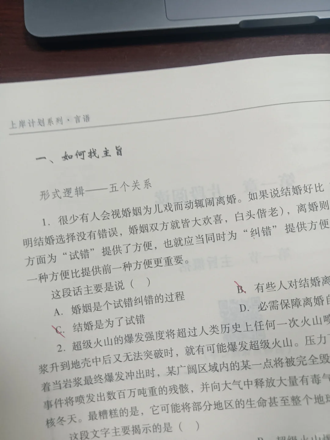 事业单位招聘公告！