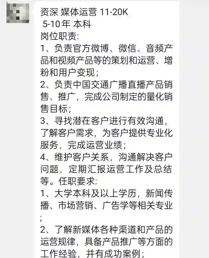 帮上海某公司招一个资深新媒体运营