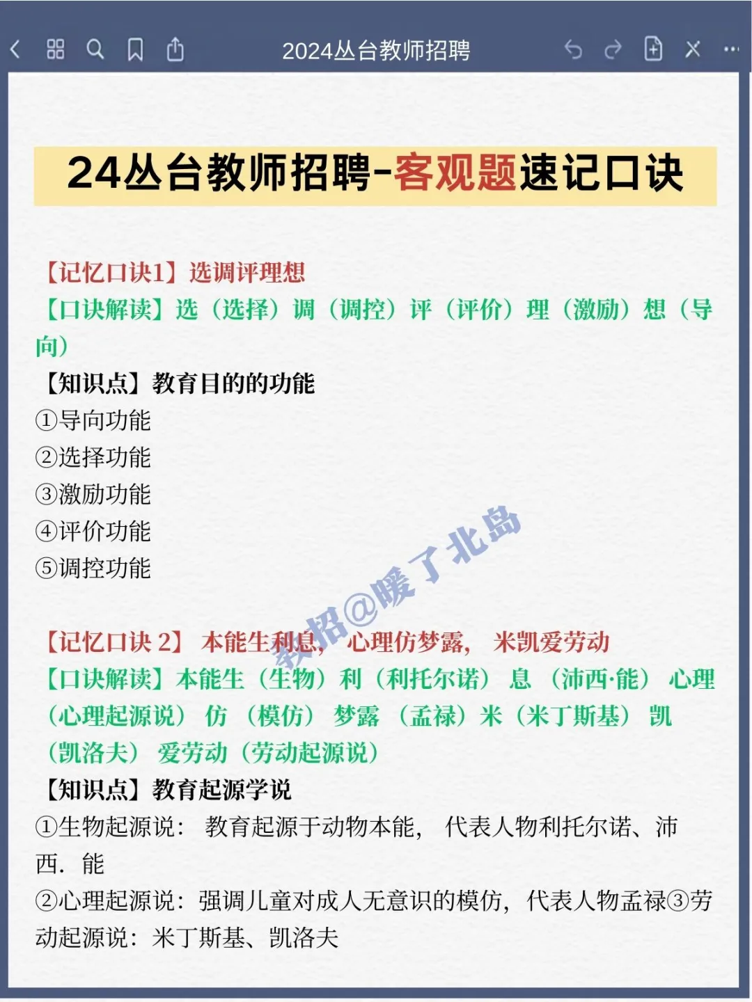 赢麻了！邯郸丛台区教师招聘，新大纲新变化