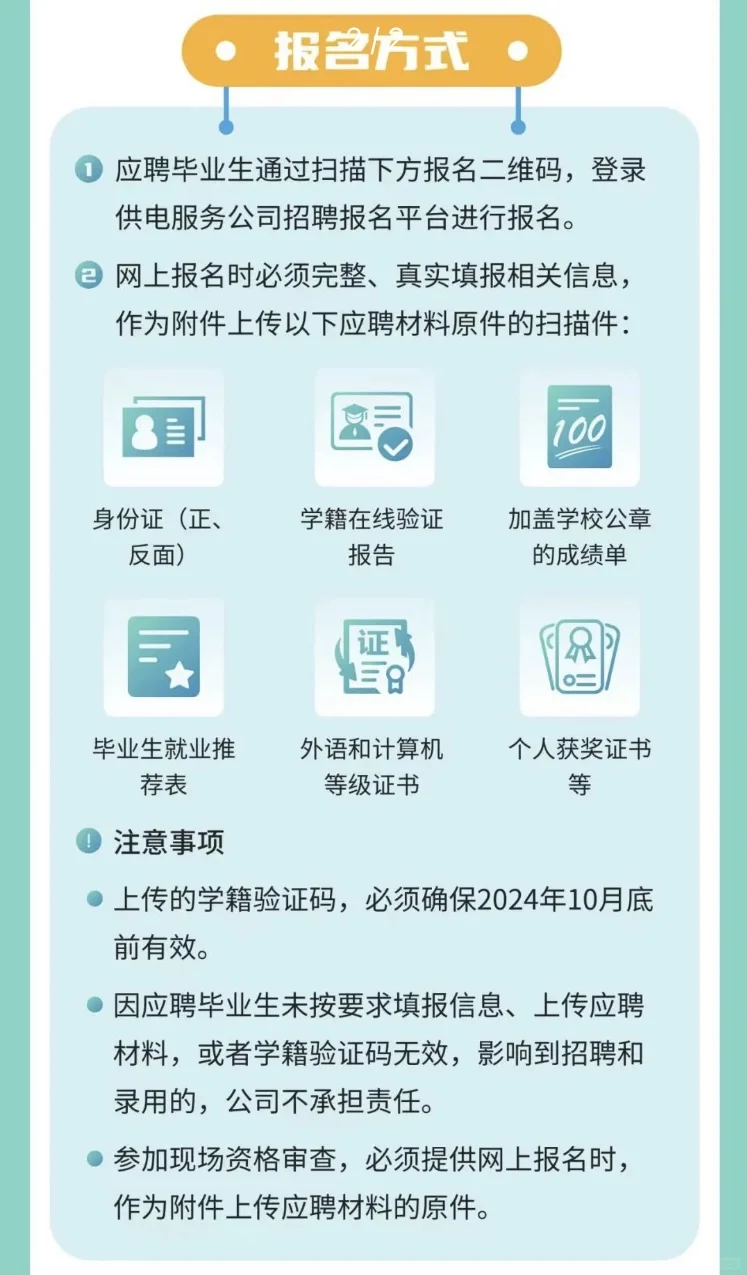 河南农电报名明天截止！