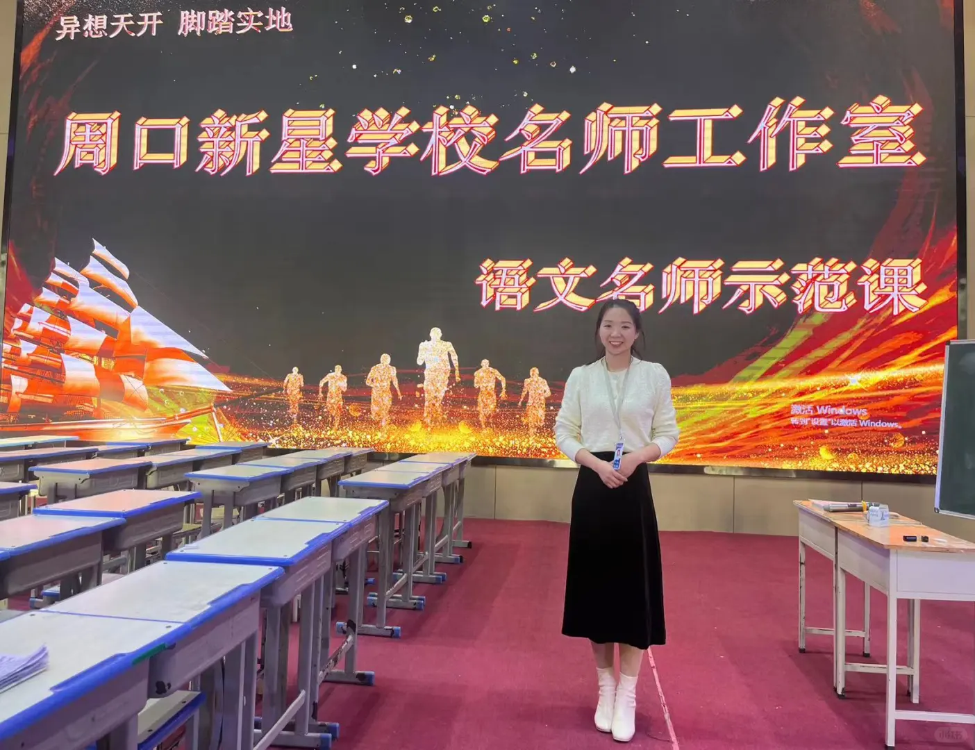 周口新星学校招聘教师啦