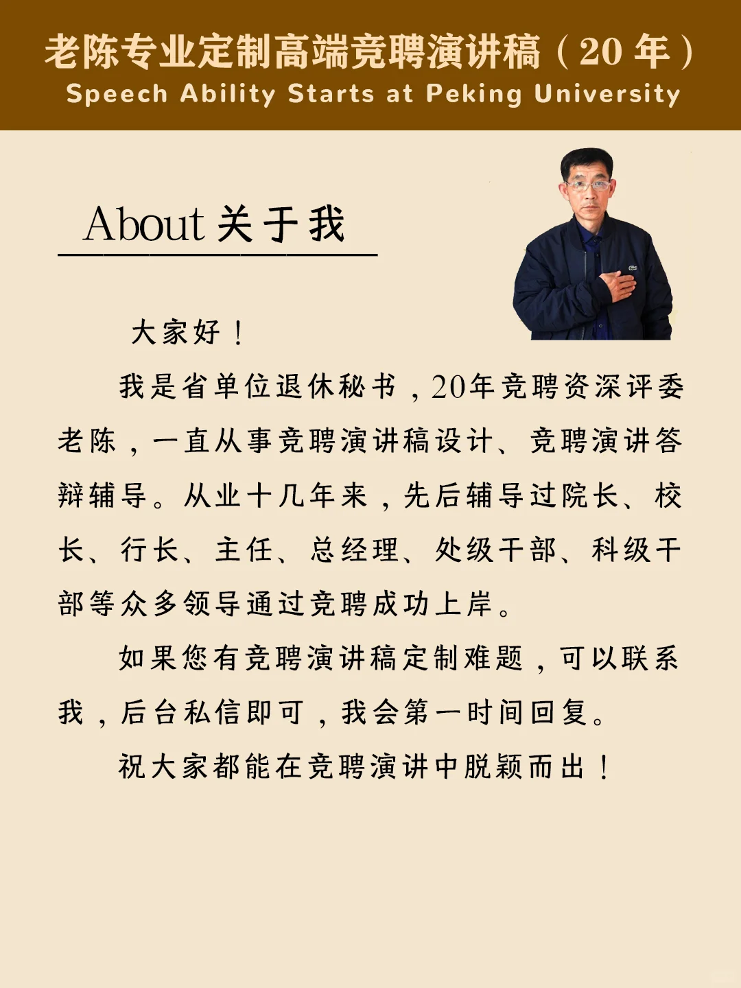 内部竞聘，这个工作思路太棒了！