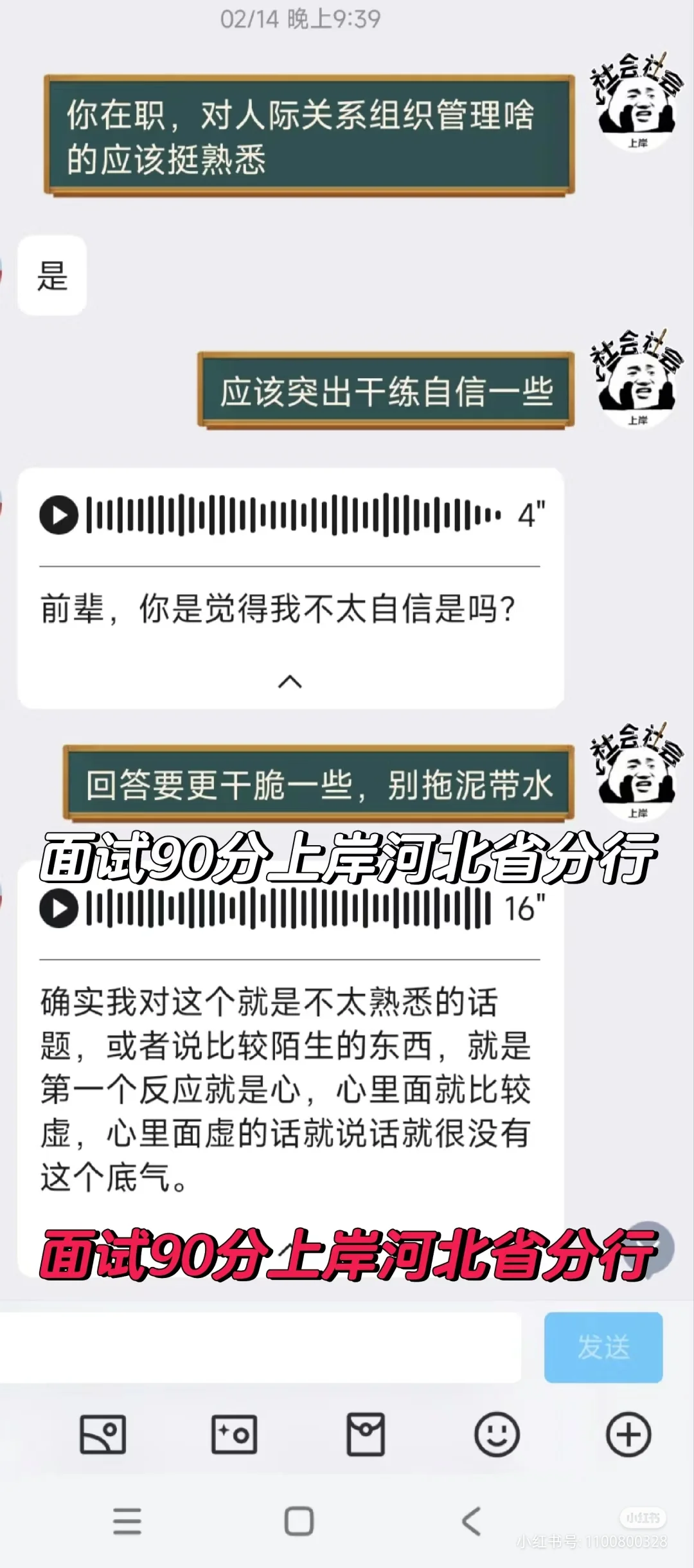 厦大多，2023福建人行招聘公示拟录取