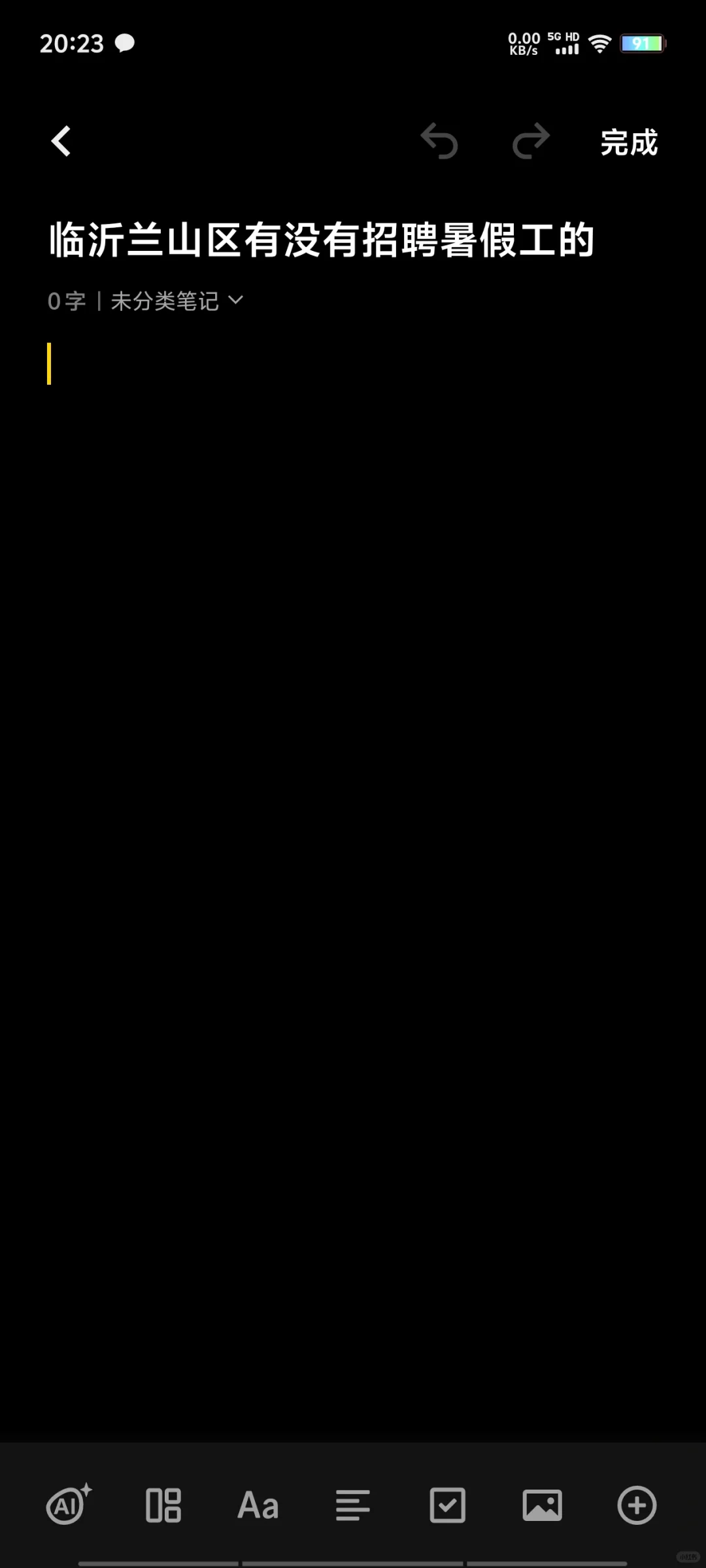 临沂兰山区有没有招聘暑假工的？