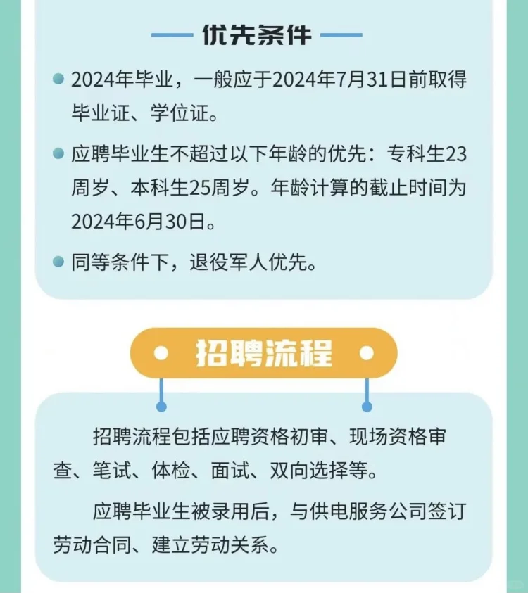 河南农电报名明天截止！