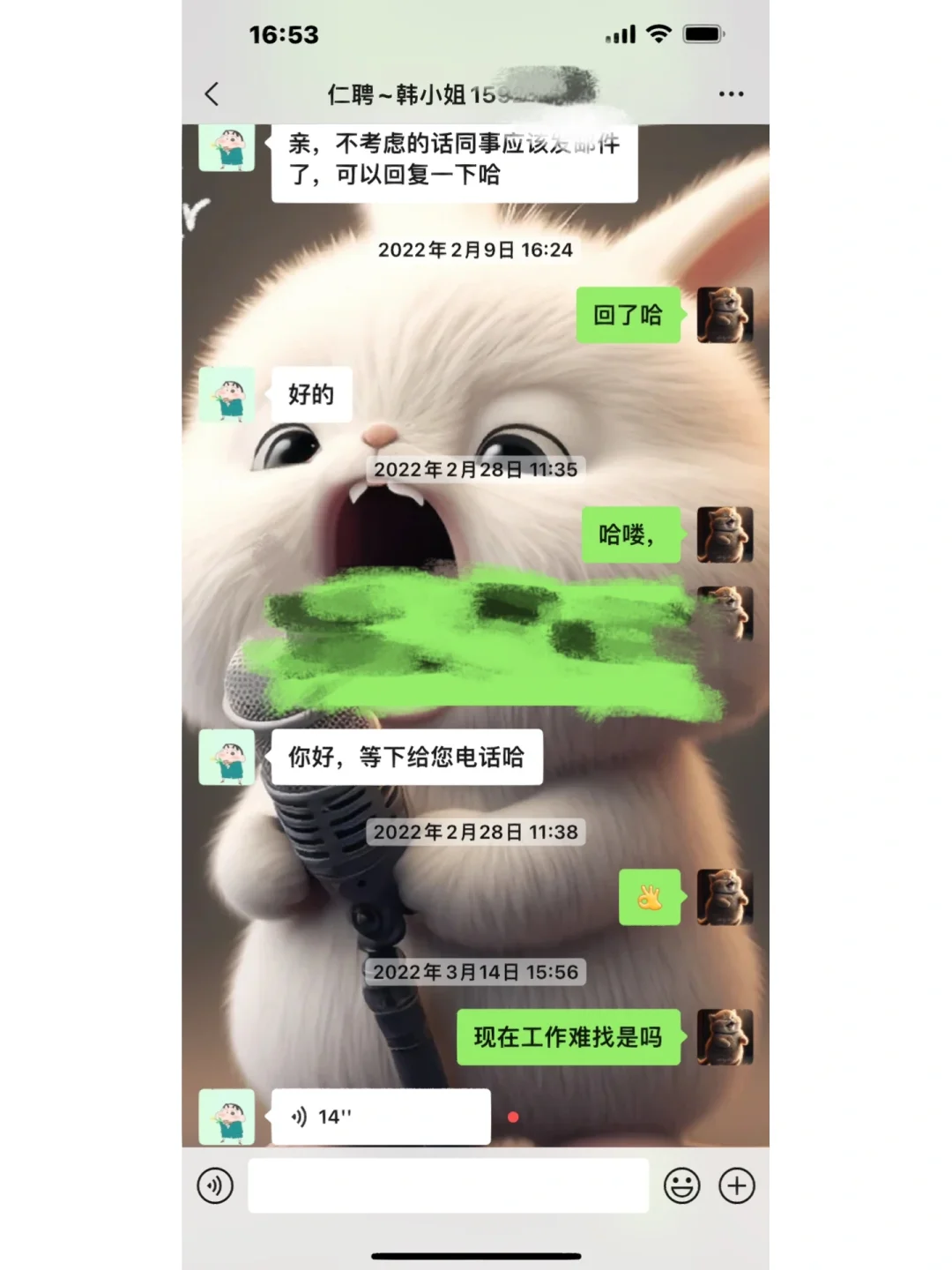 仁聘招聘公司的骗局！！！