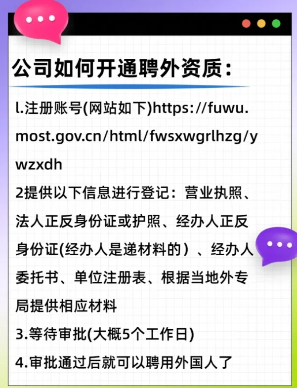 小公司当然也可以办理外资工作签证啦