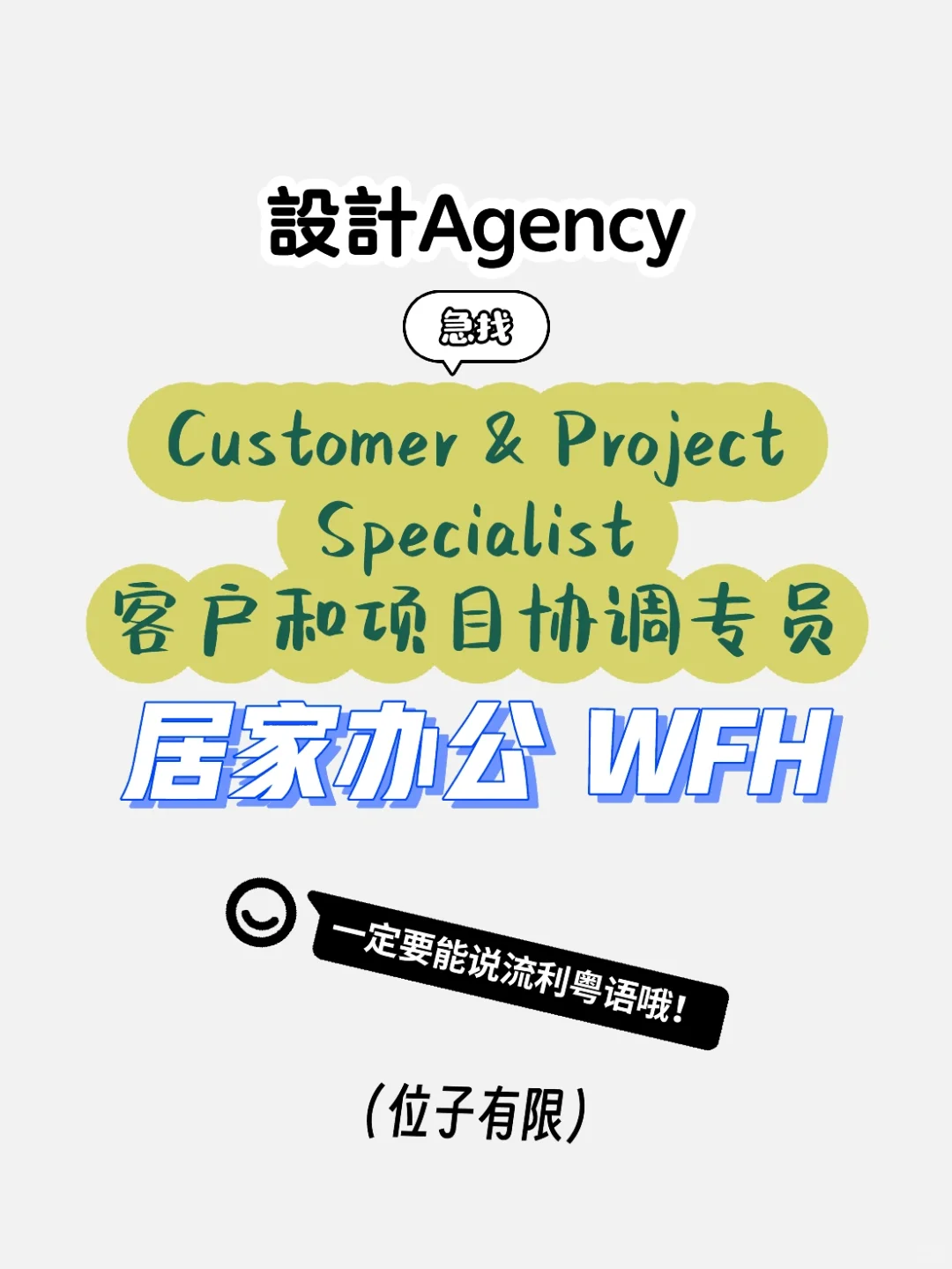 🇲🇾聘WFH客戶和項目專員（全職）&平面設計師