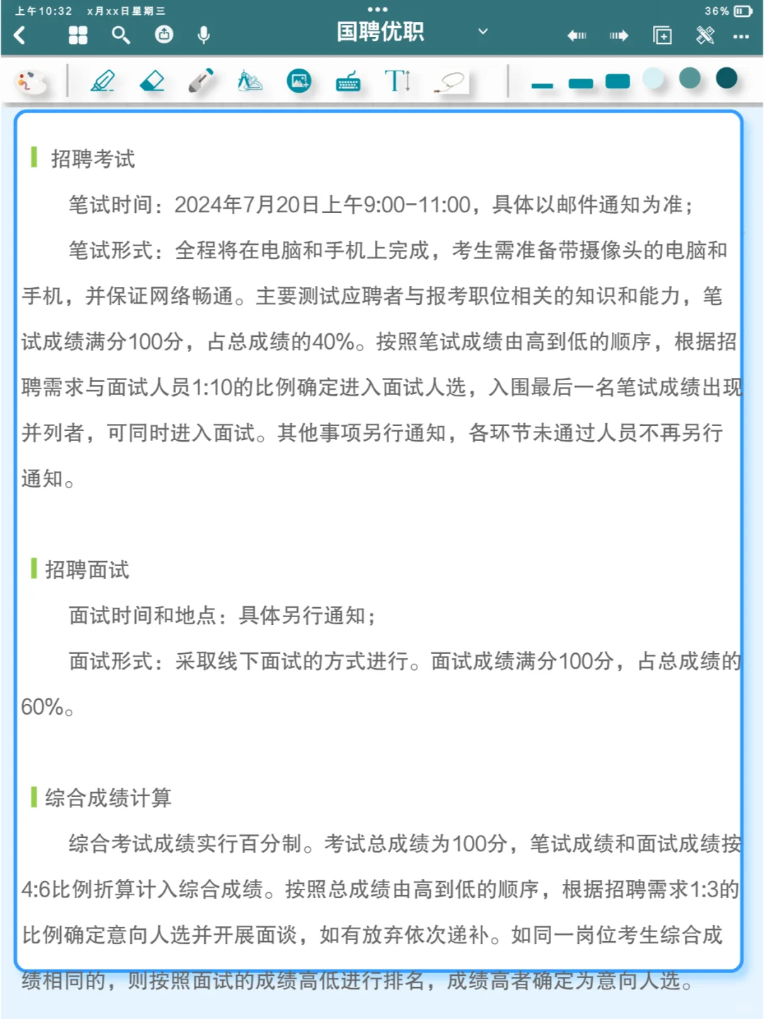 中储粮招聘丨2024中储粮广东分公司招聘公告