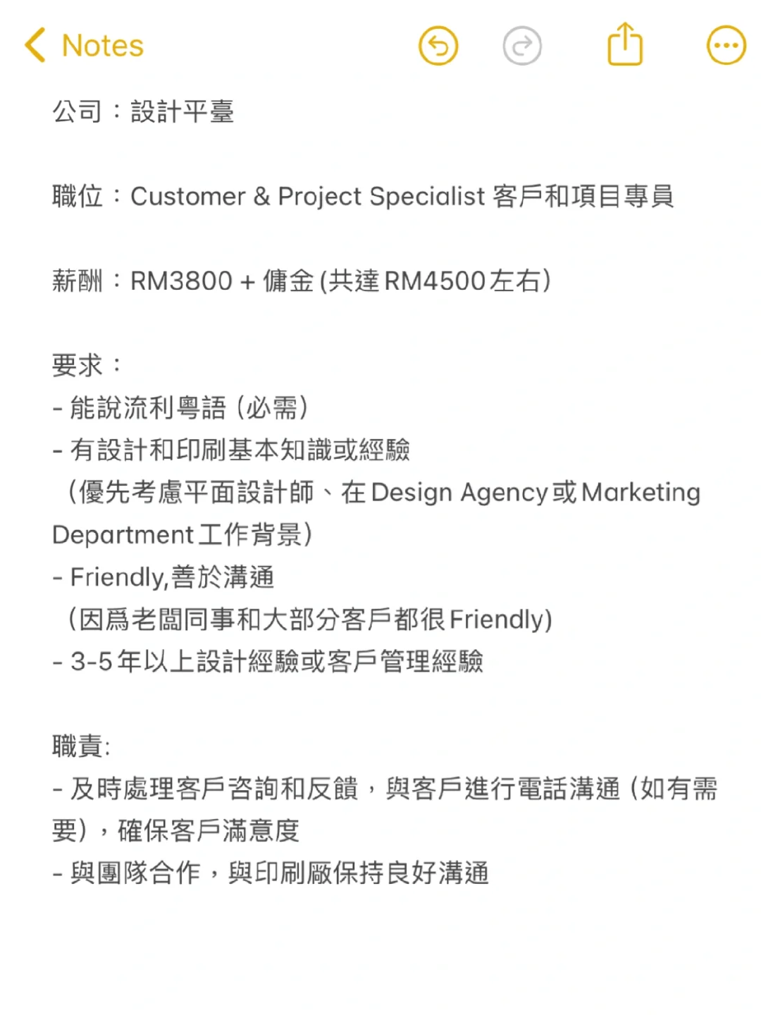 🇲🇾聘WFH客戶和項目專員（全職）&平面設計師