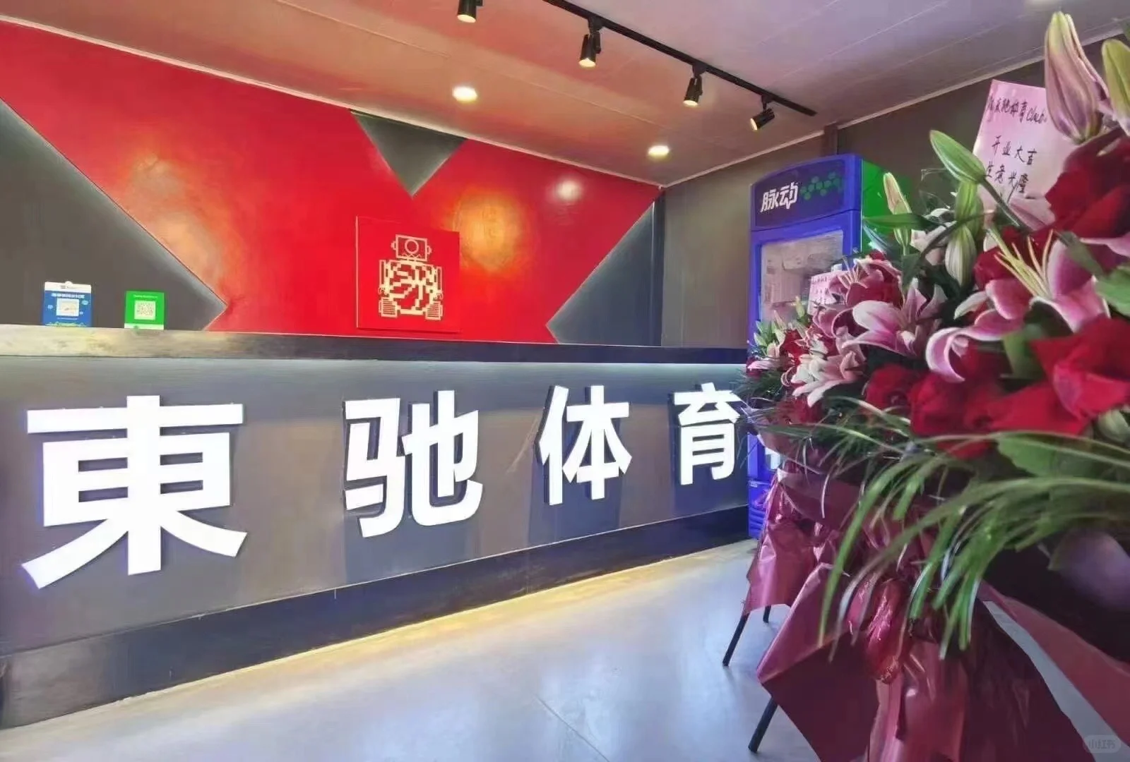 长春净月篮球场招聘啦