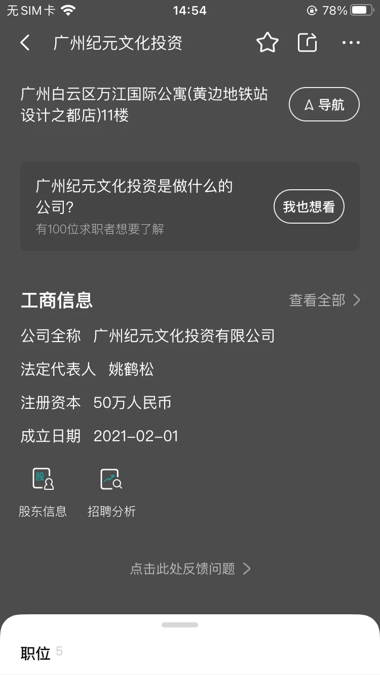 广州白云区避雷公司