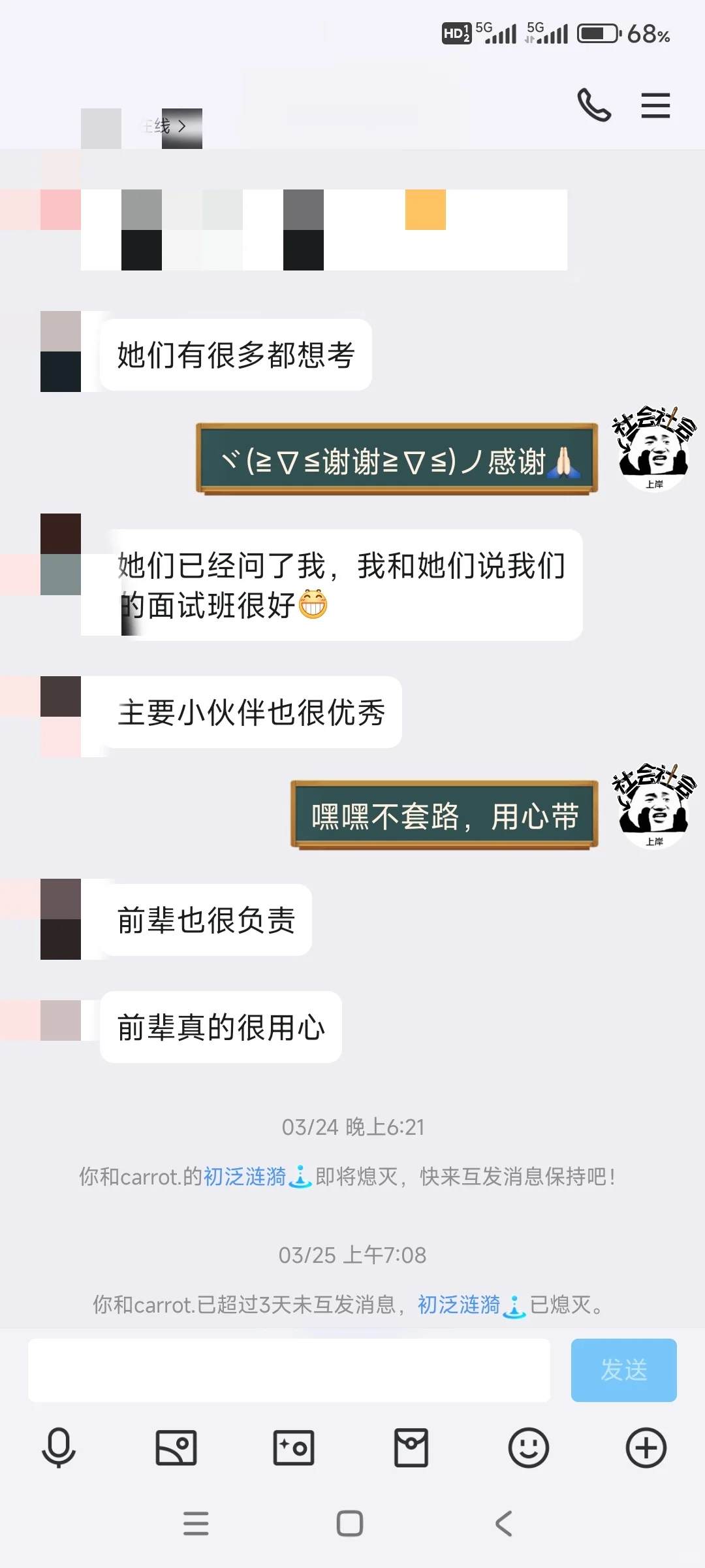 厦大多，2023福建人行招聘公示拟录取