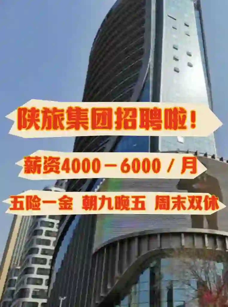 谁还没找到周末双休的工作！！