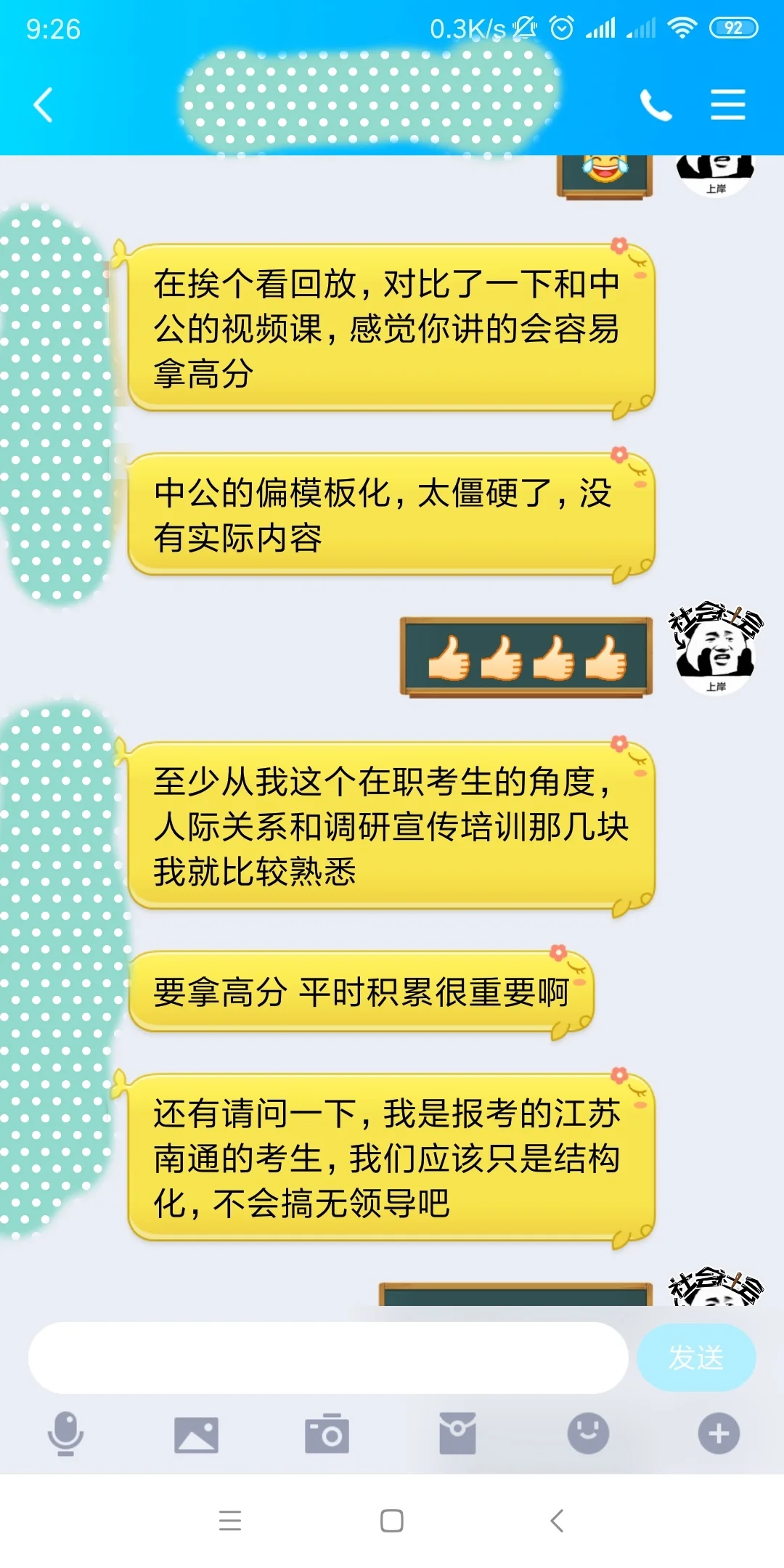 厦大多，2023福建人行招聘公示拟录取