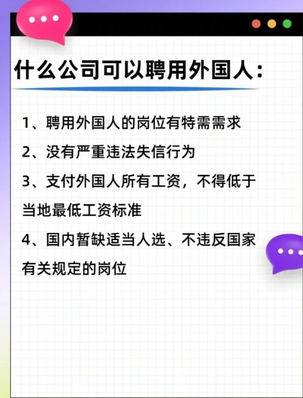 小公司当然也可以办理外资工作签证啦