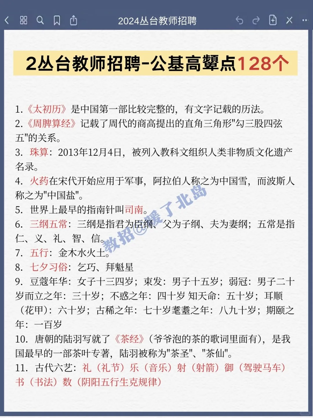 赢麻了！邯郸丛台区教师招聘，新大纲新变化