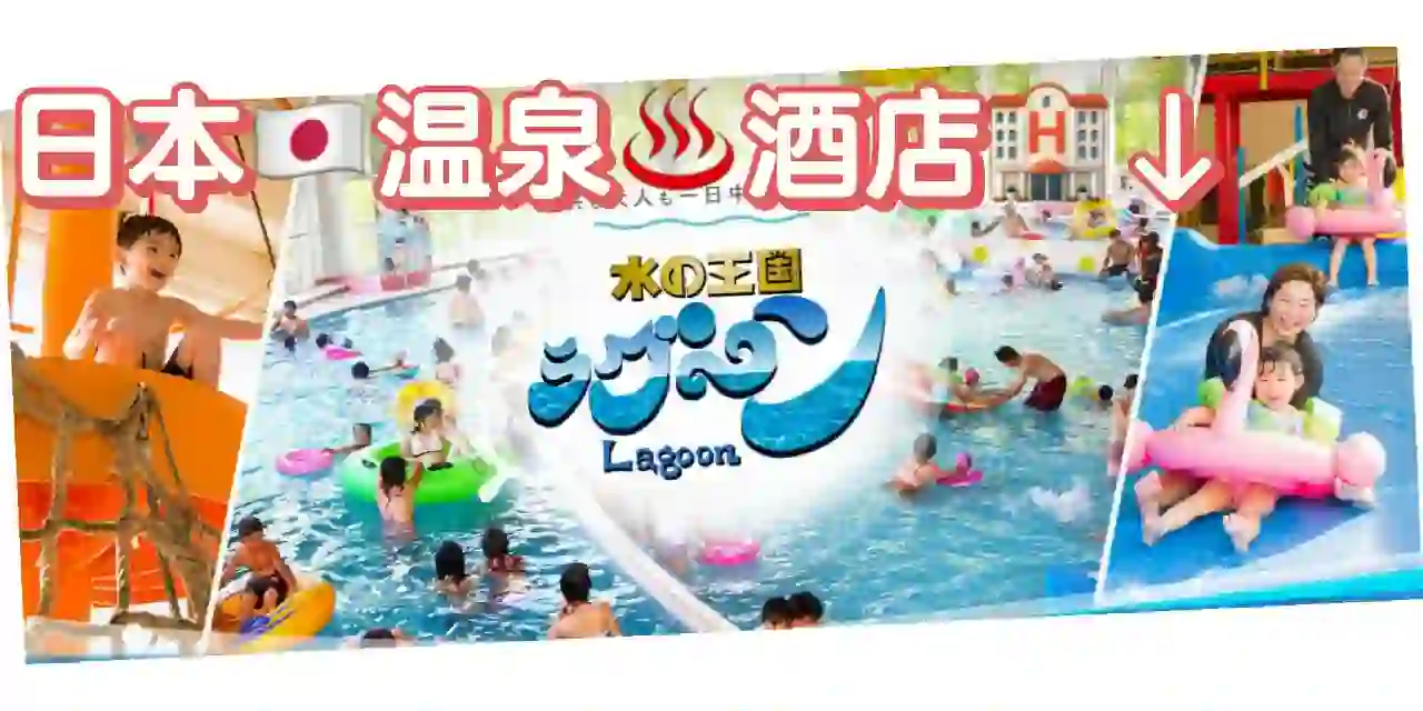 日本🇯🇵温泉♨️酒店🏨招聘~