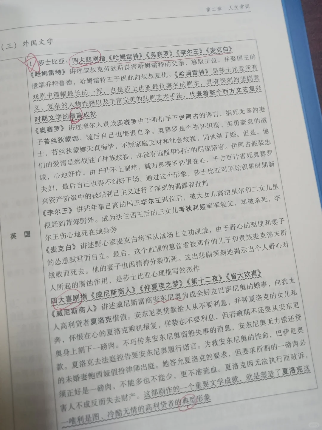 事业单位招聘公告！