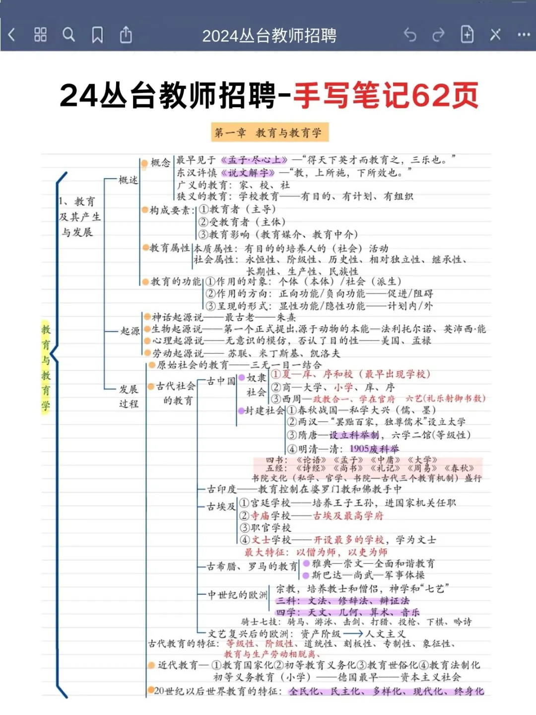 赢麻了！邯郸丛台区教师招聘，新大纲新变化