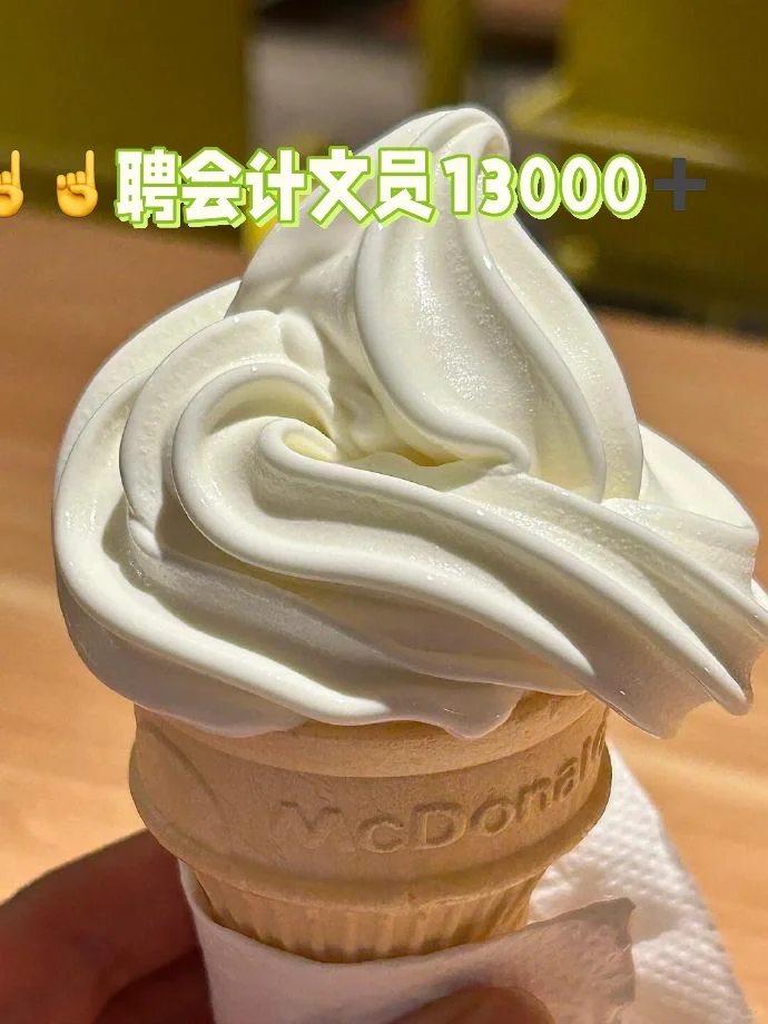 澳某企业公司☝️聘会计文员1名