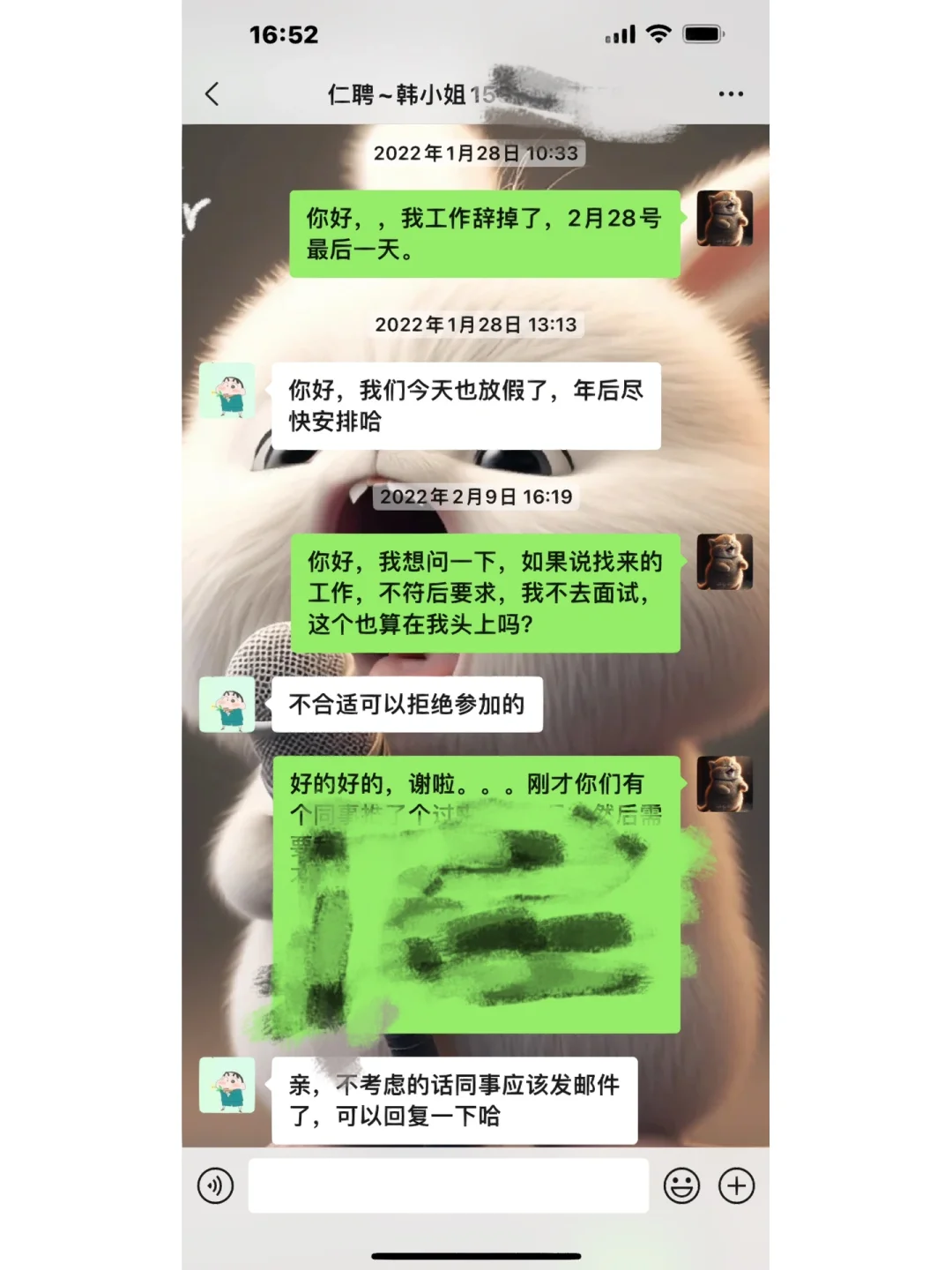 仁聘招聘公司的骗局！！！