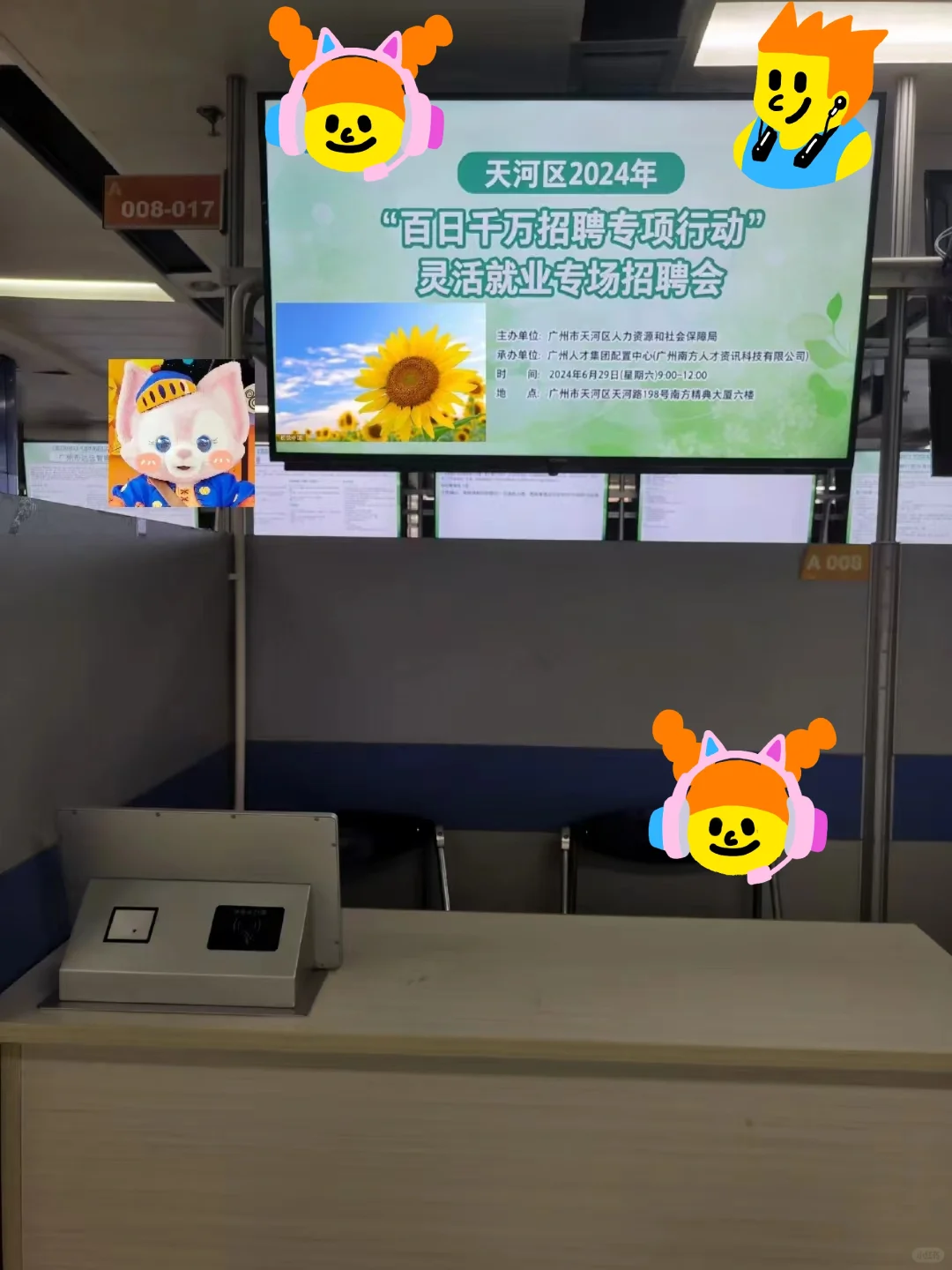 明天29号周六上午，广州有一场招聘会～