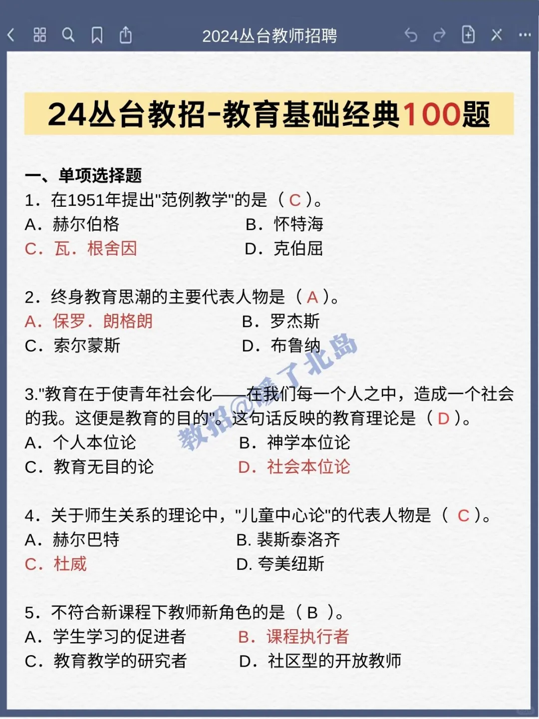 赢麻了！邯郸丛台区教师招聘，新大纲新变化