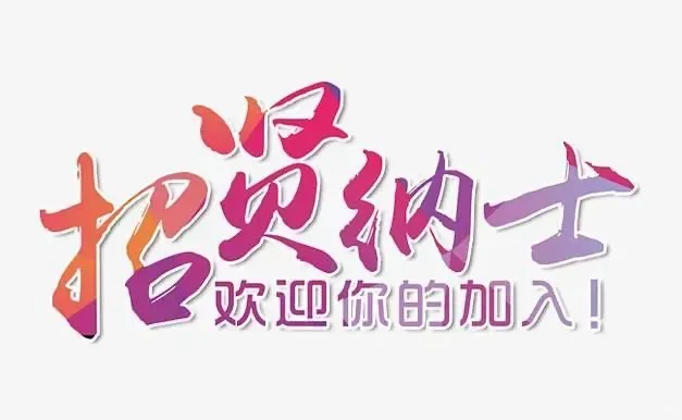 招聘：跨境电商运营岗-坐标：上海浦东