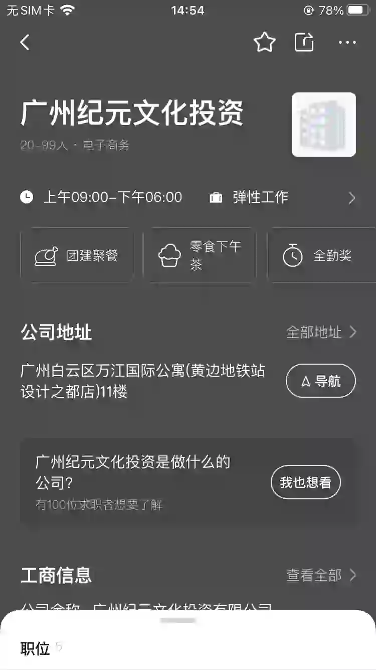 广州白云区避雷公司