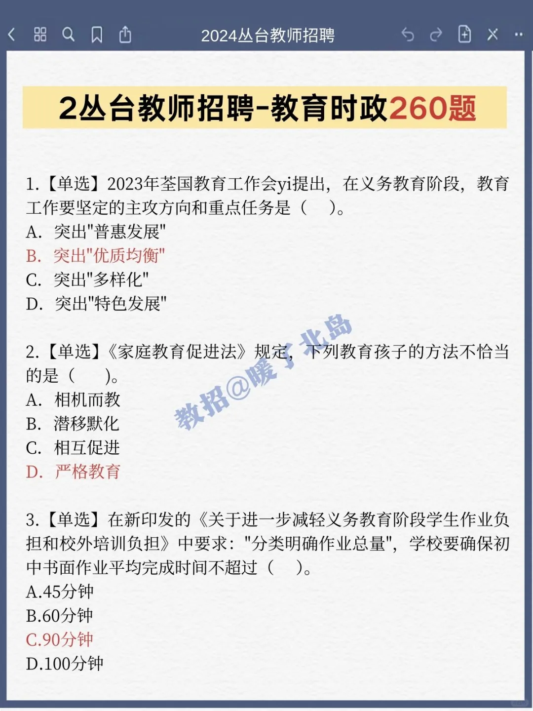 赢麻了！邯郸丛台区教师招聘，新大纲新变化