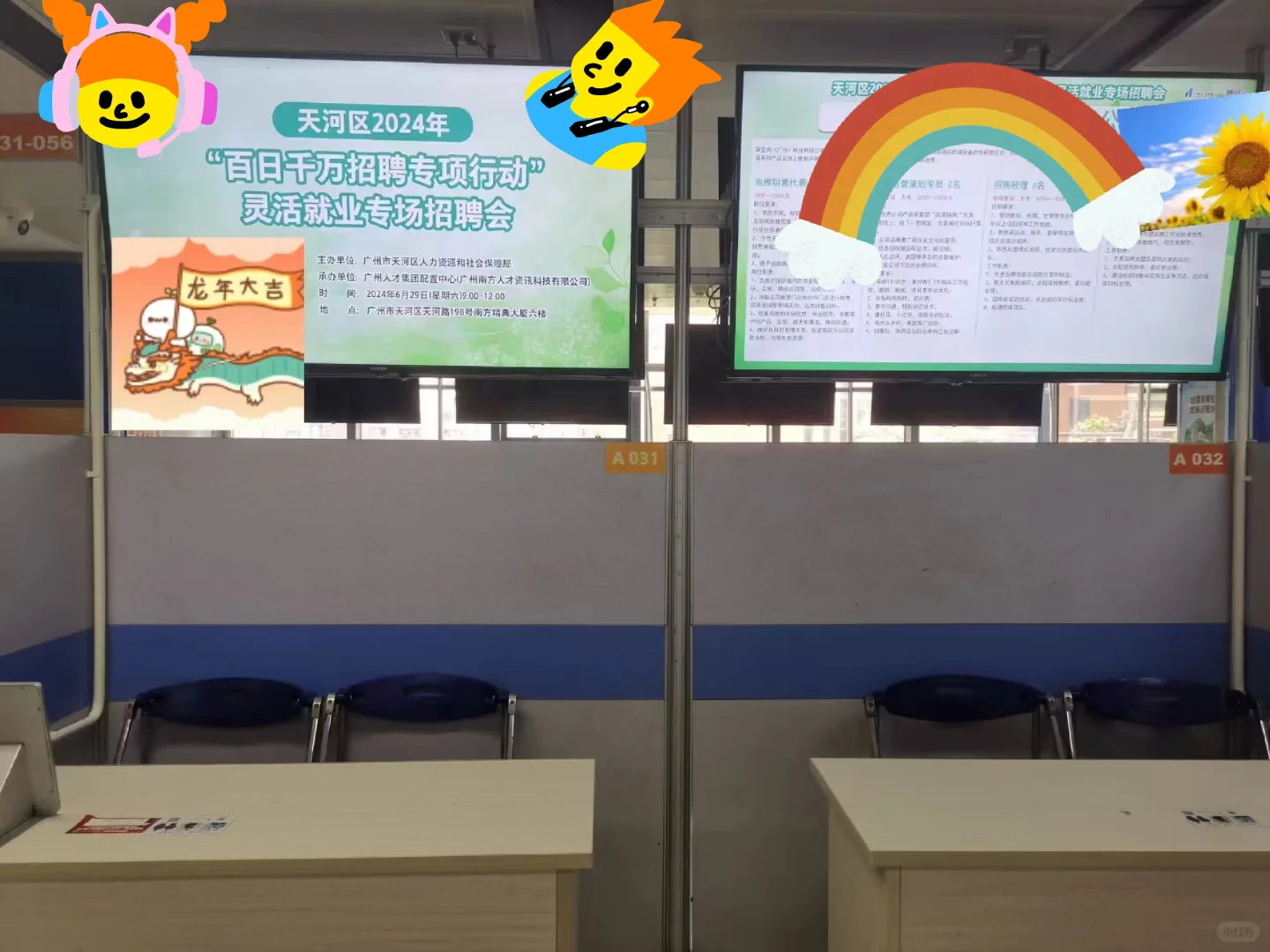 明天29号周六上午，广州有一场招聘会～
