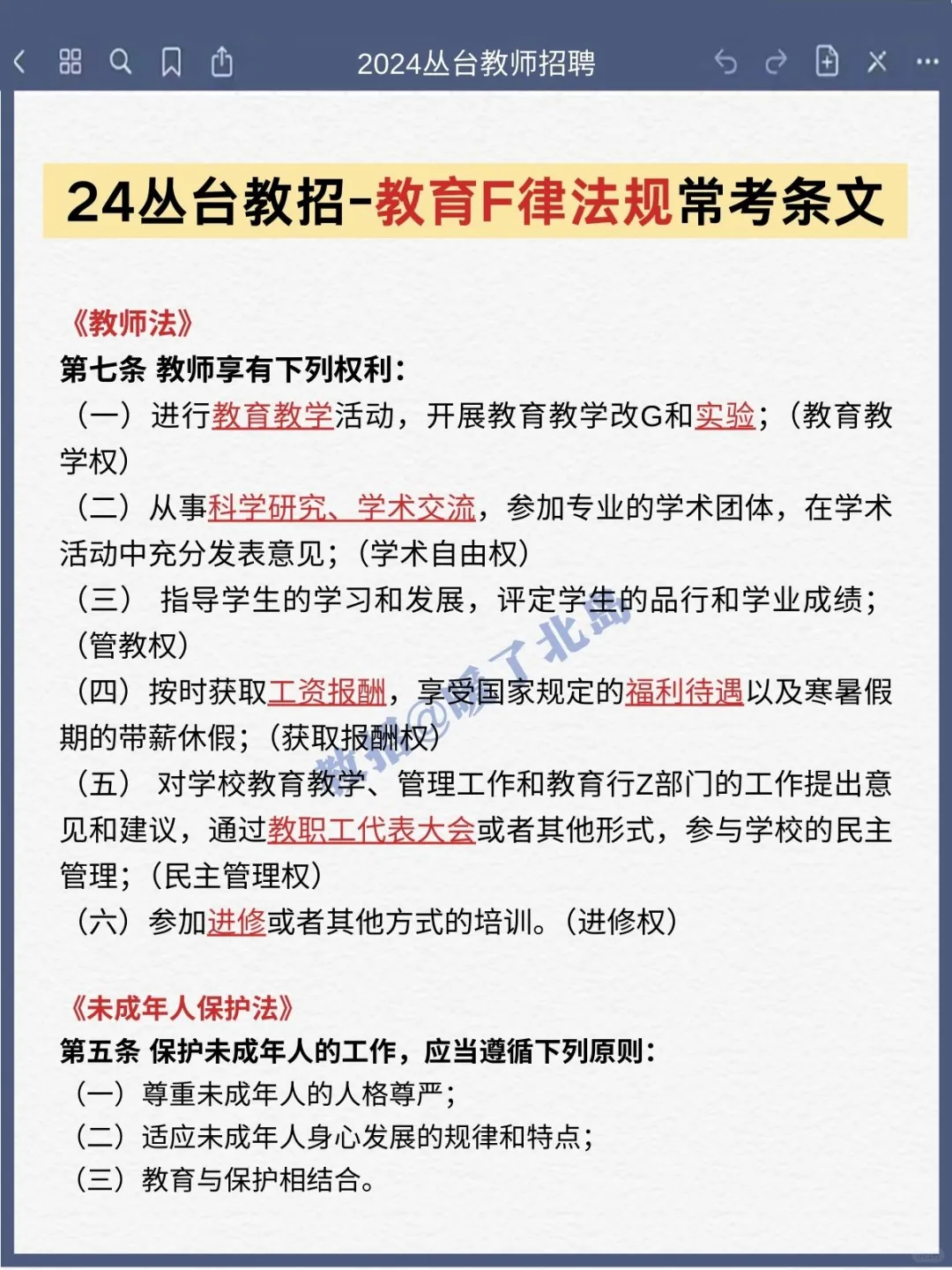 赢麻了！邯郸丛台区教师招聘，新大纲新变化