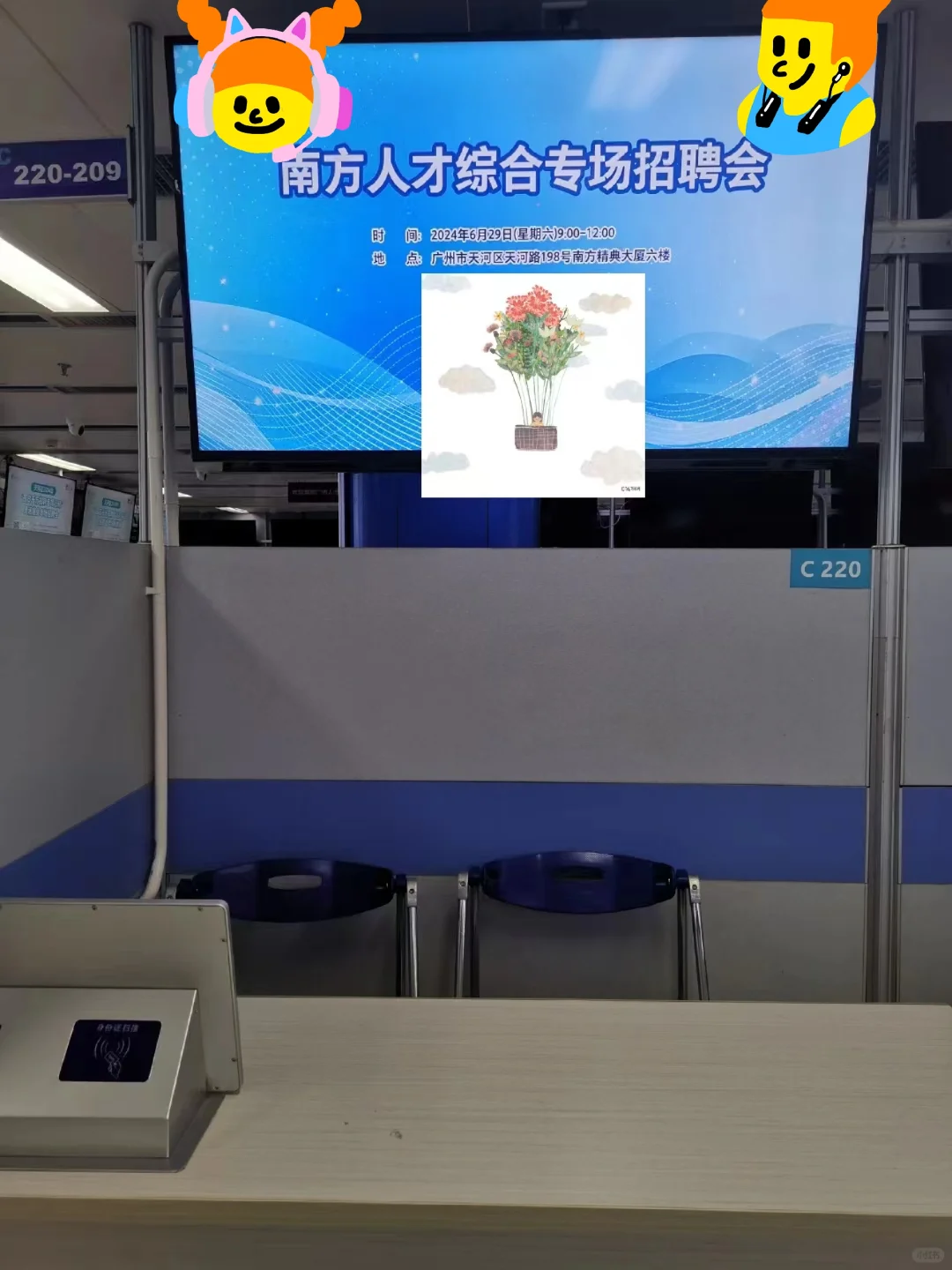 明天29号周六上午，广州有一场招聘会～