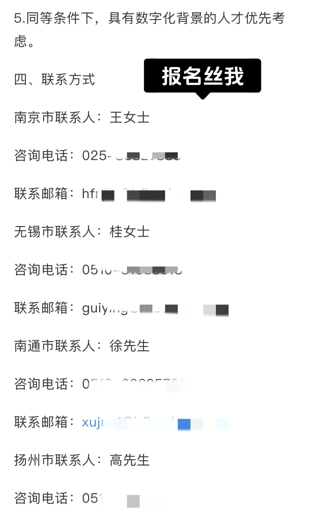 恒丰银行南京分行社会招聘
