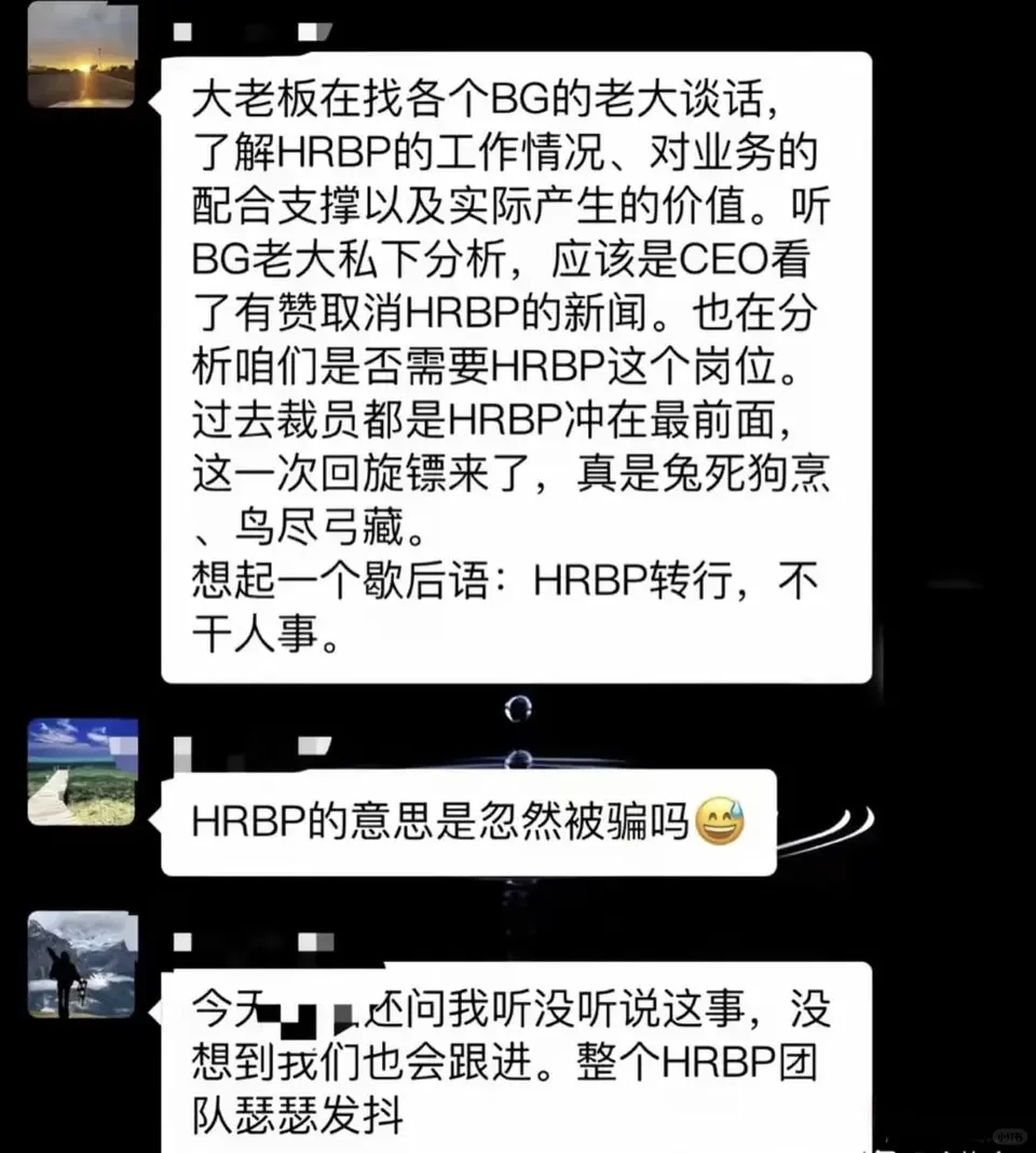 有赞内部宣布取消hrbp岗位